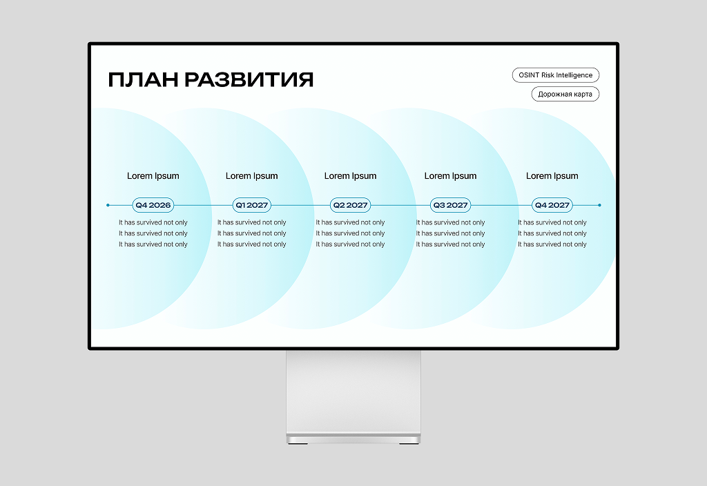 TRUST ME | Risk Intelligence Startup Presentation — Изображение №11 — Графика, Маркетинг на Dprofile