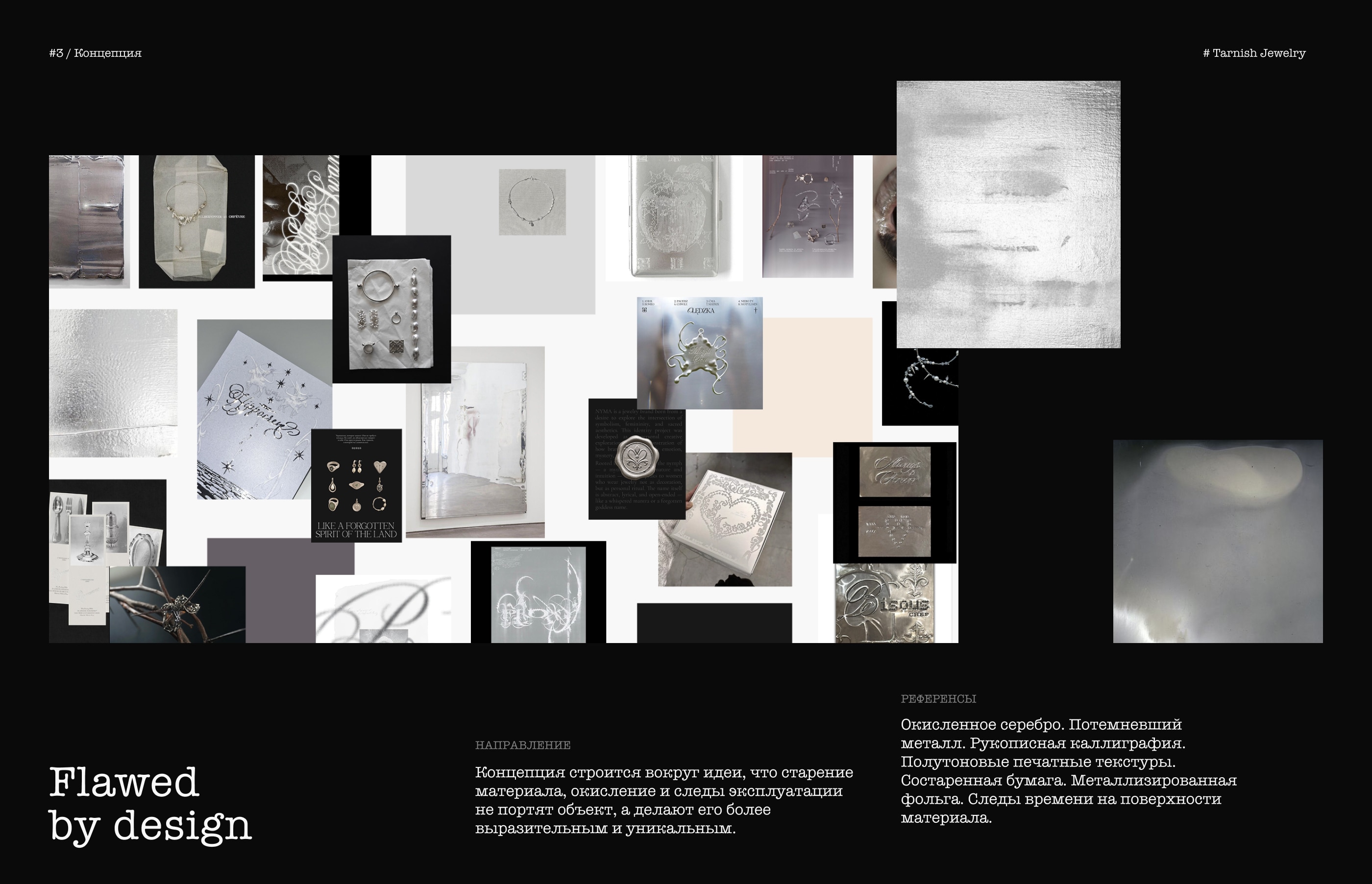 Tarnish Jewelry | Brand Identity & Packaging Design — Изображение №3 — Брендинг на Dprofile