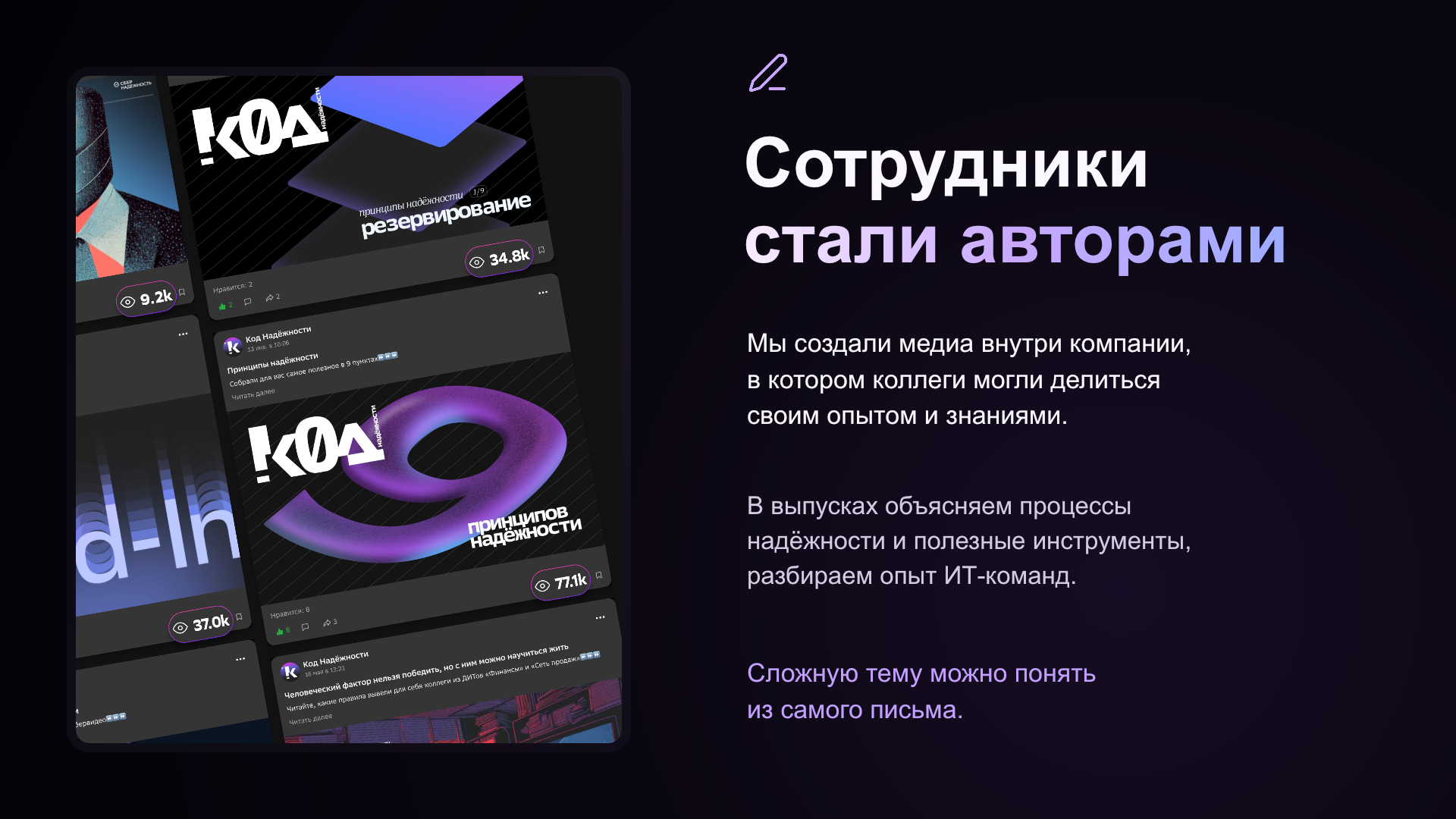 От рассылки к маскоту департамента — Код Надёжности — Изображение №3 — Маркетинг, Нейро на Dprofile