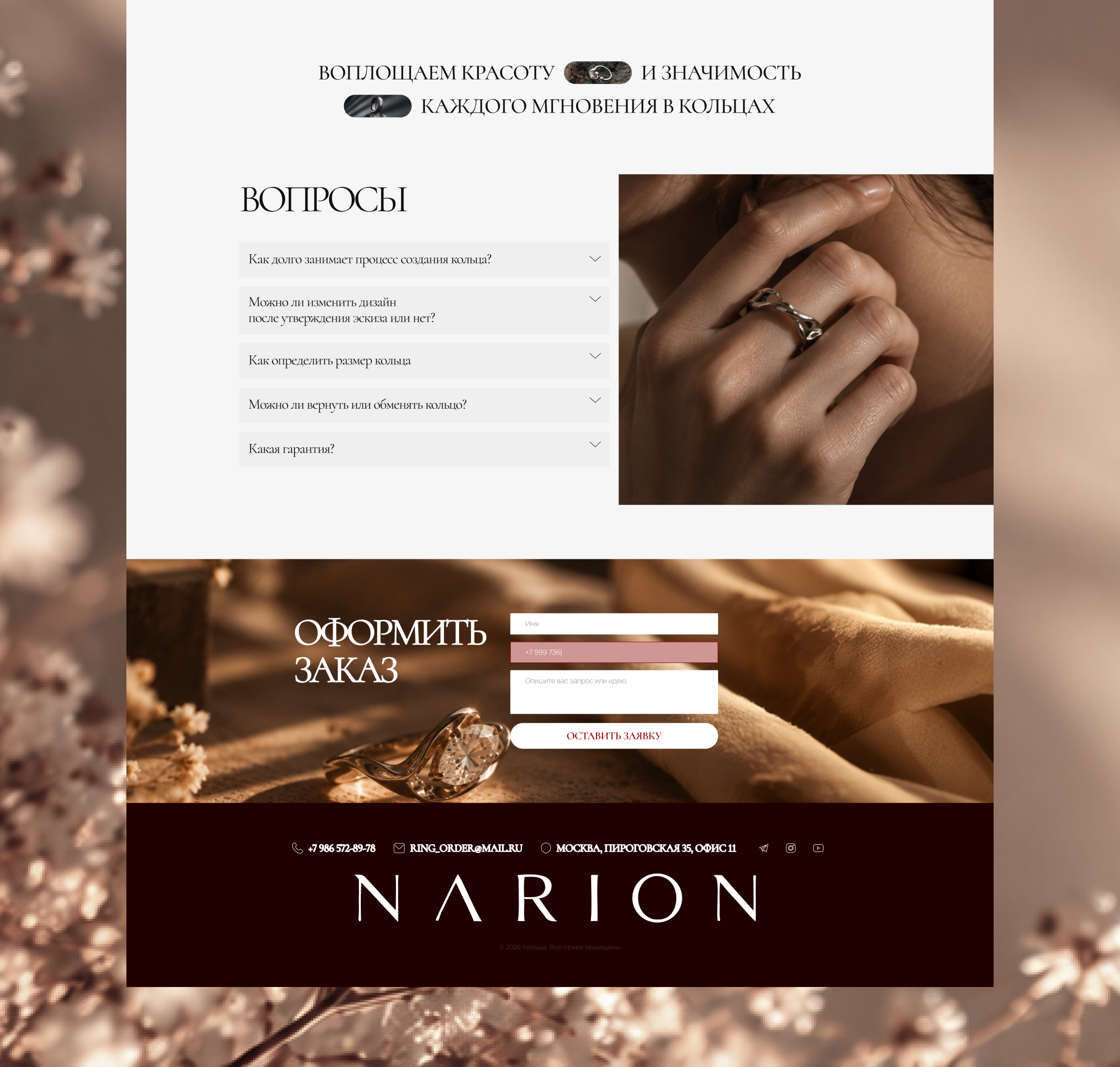 Handcrafted Jewelry — Landing Page Design — Изображение №8 — Интерфейсы на Dprofile