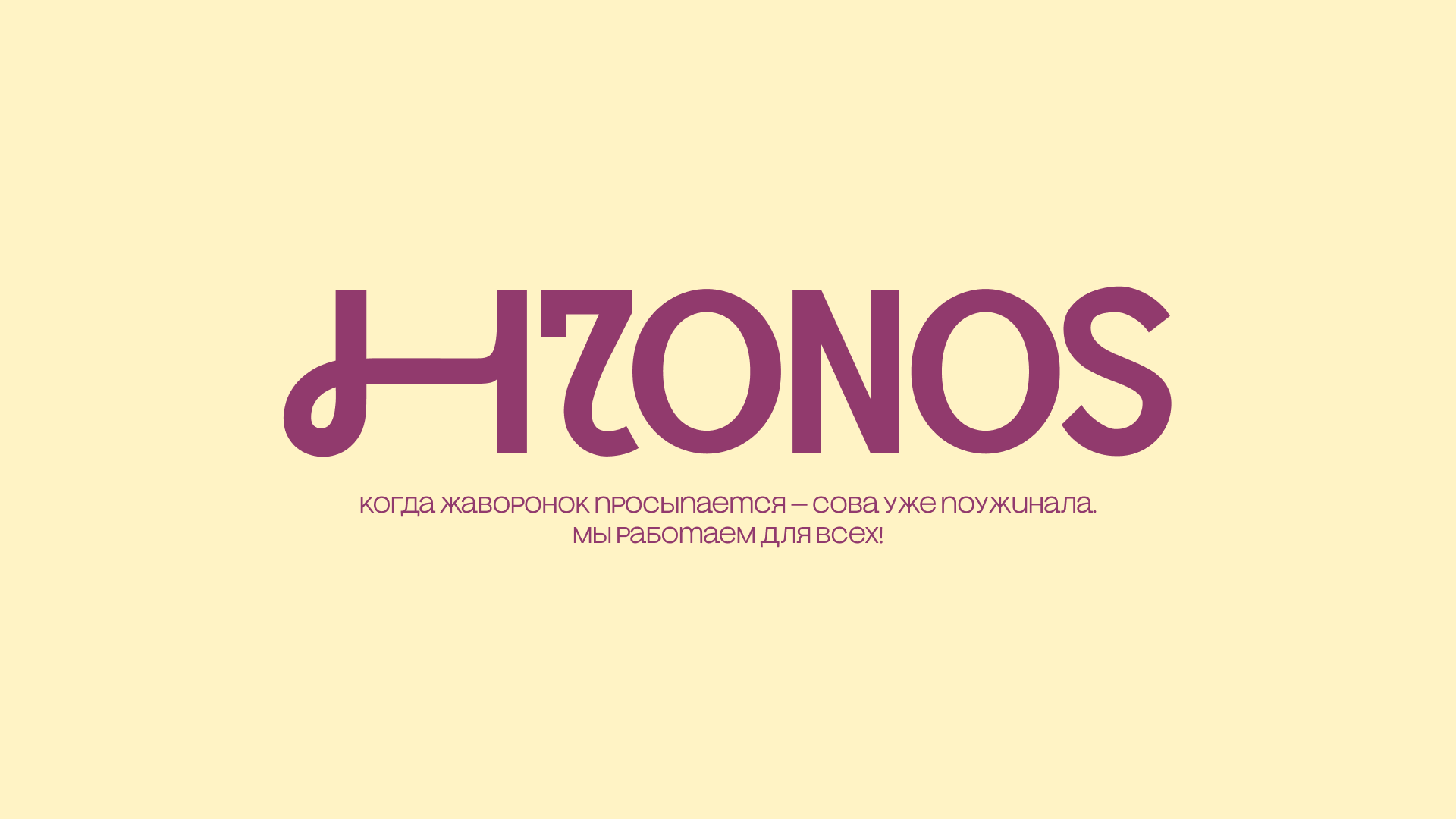 HRONOS — Сервис круглосуточной доставки еды. — Изображение №2 — Брендинг, Нейро на Dprofile