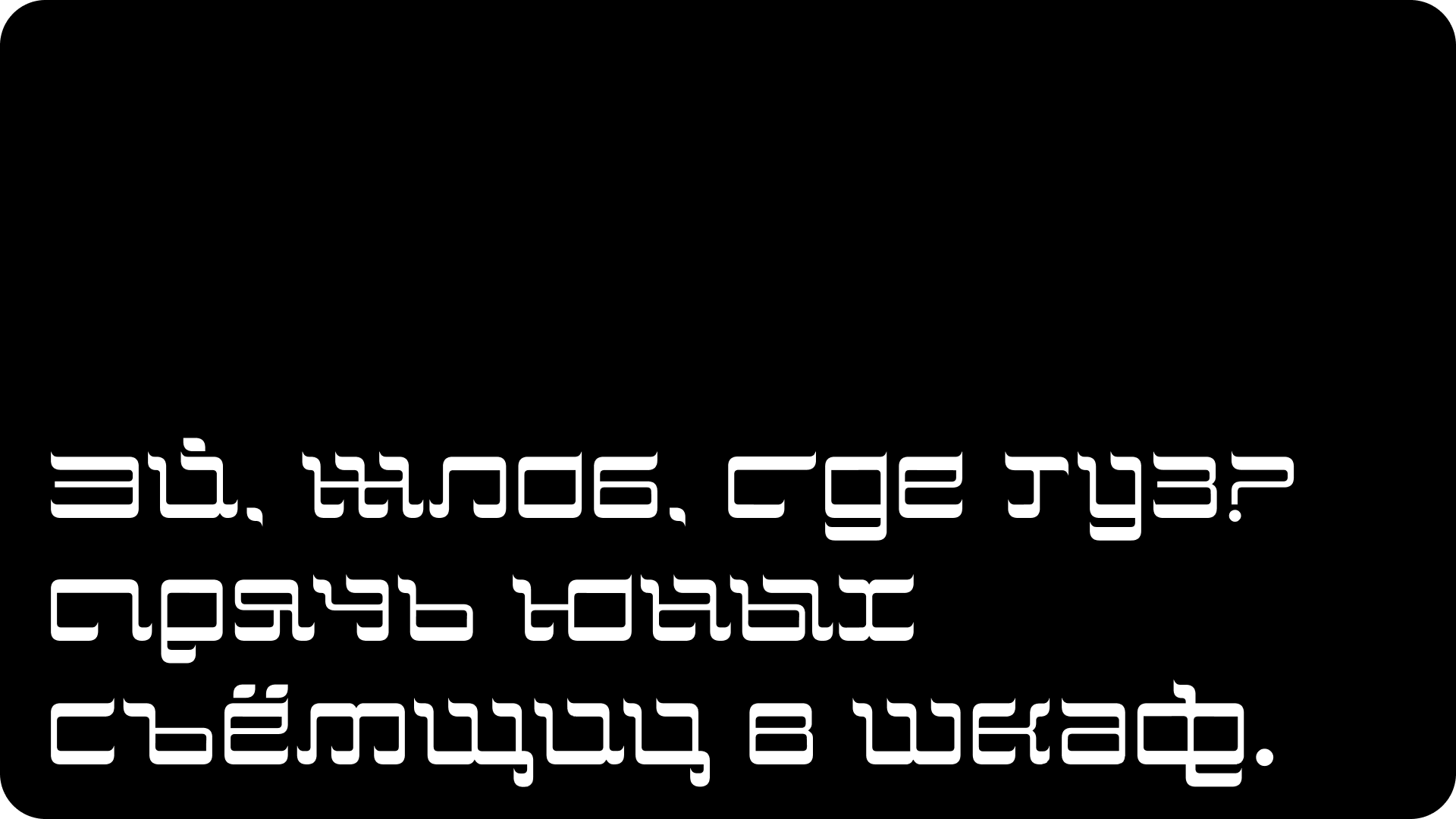 SHALOM Typeface / Шрифт — Изображение №5 — Брендинг, Графика на Dprofile