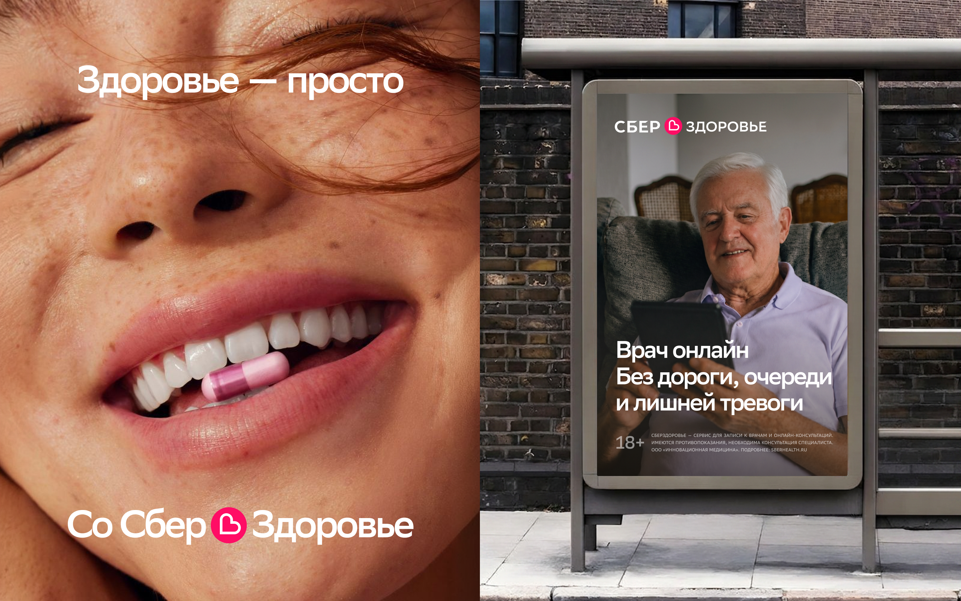 СберЗдоровье | Экосистема заботы — Изображение №3 — Интерфейсы, Брендинг на Dprofile