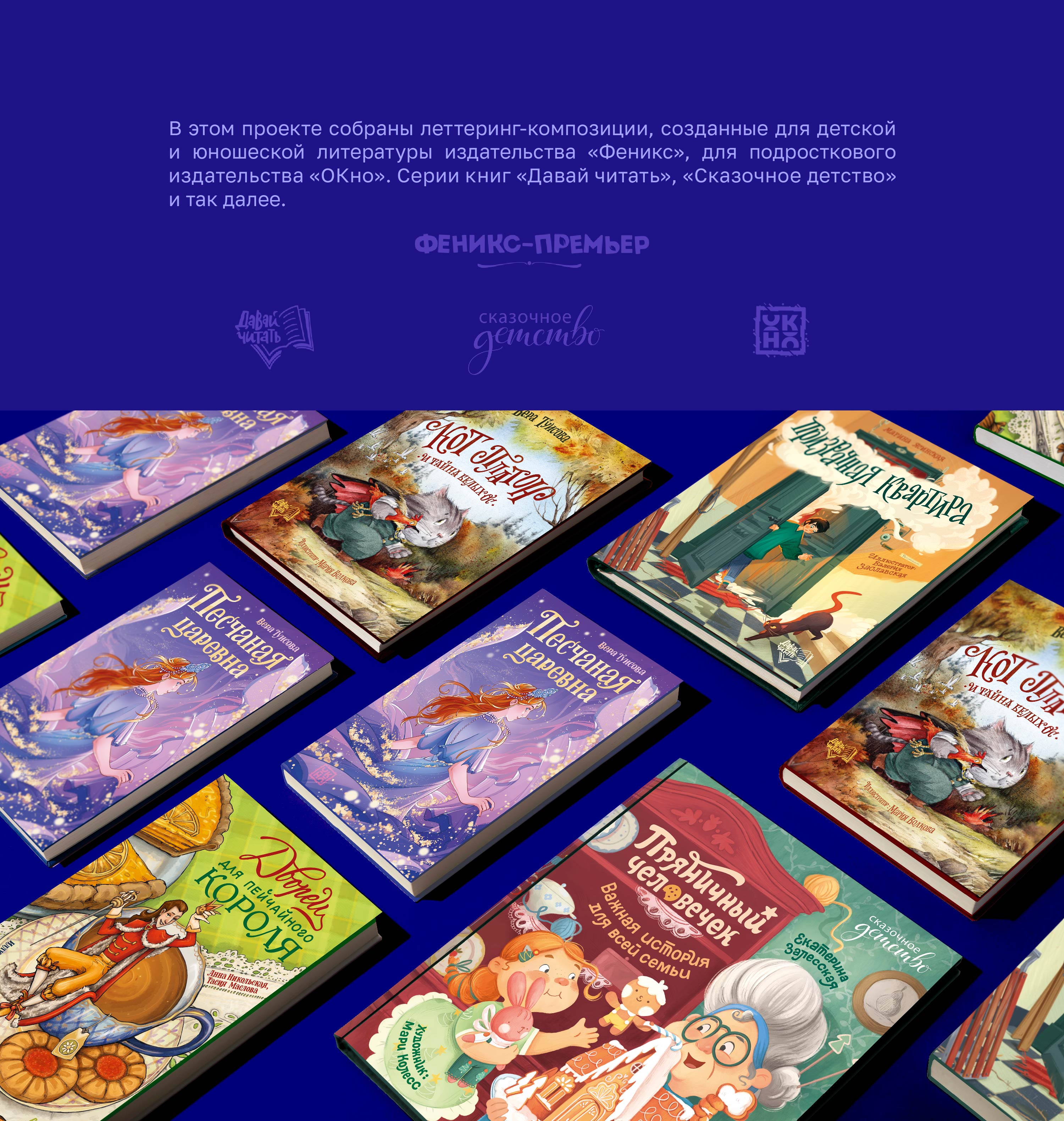 Книжный леттеринг — Изображение №1 — Графика на Dprofile