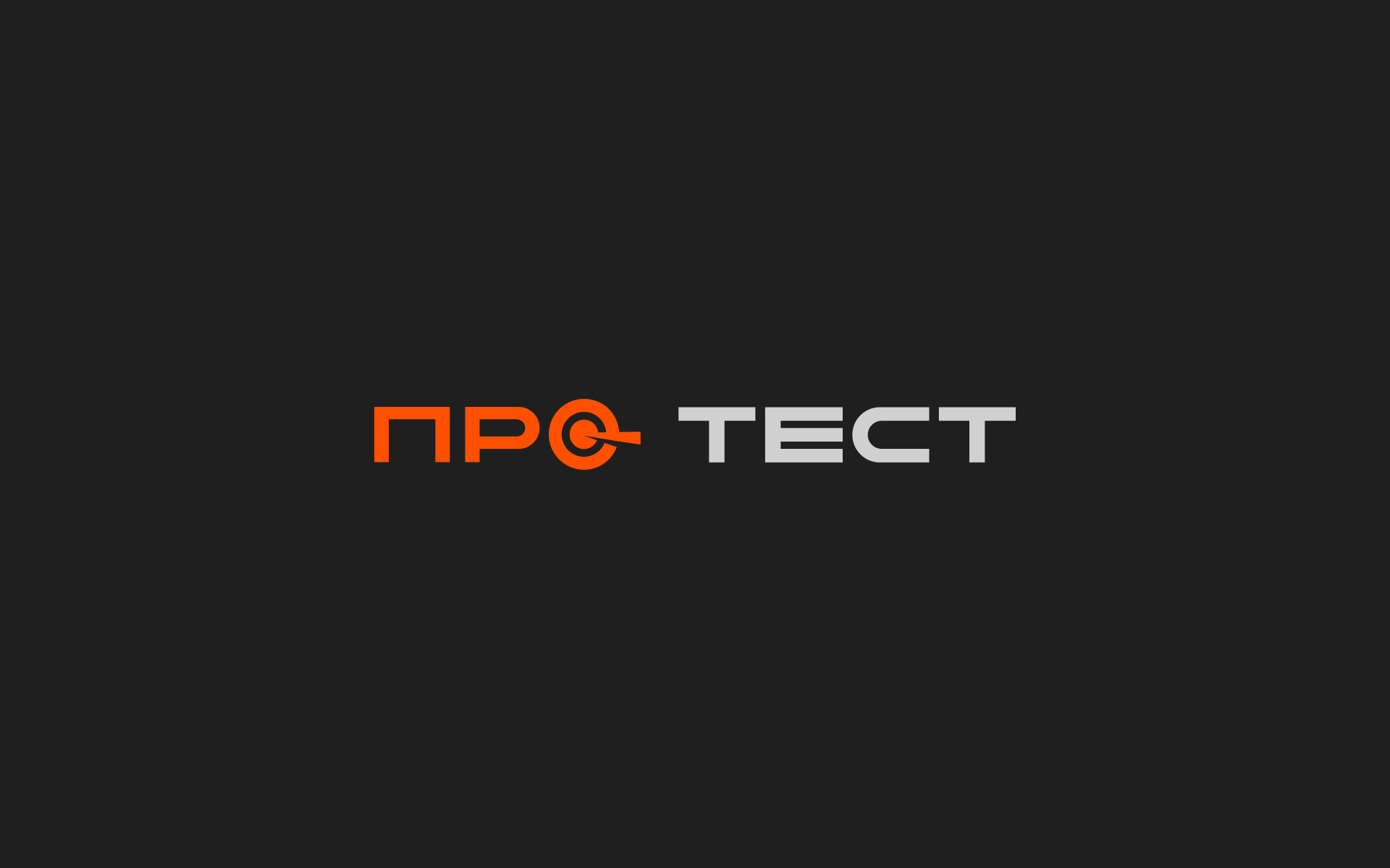 ПРО-ТЕСТ — Изображение №4 — Брендинг на Dprofile