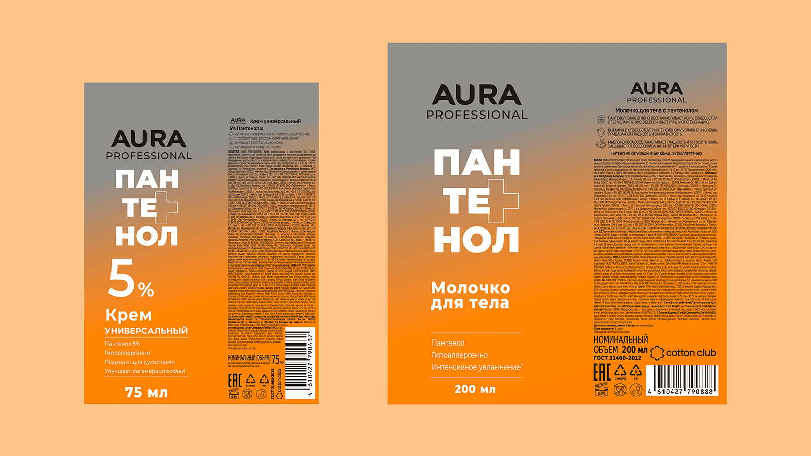 AURA Professional Дизайн упаковки — Изображение №4 — Брендинг на Dprofile