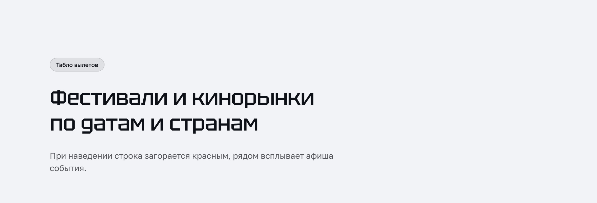Роскино — Изображение №5 — Интерфейсы на Dprofile