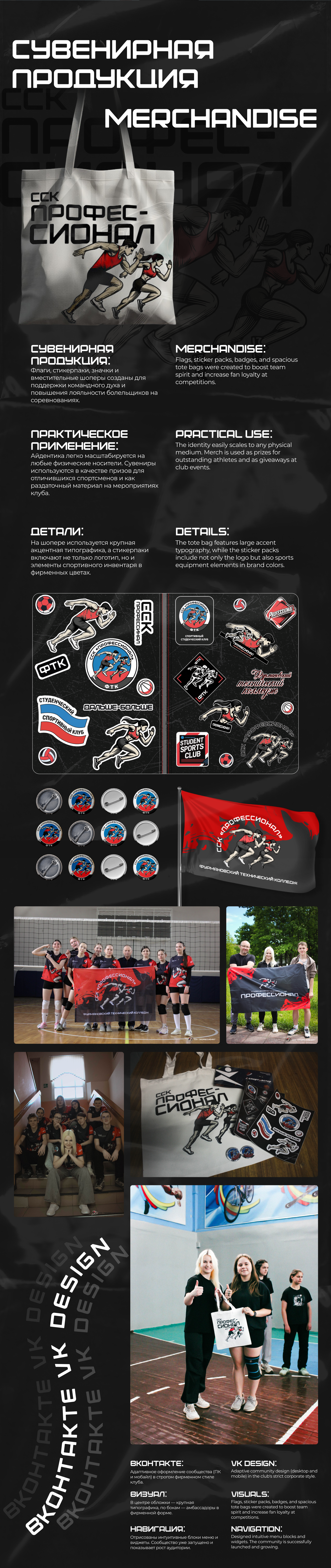 Разработка айдентики спорт клуба | Sports Club Brand — Изображение №6 — Брендинг на Dprofile