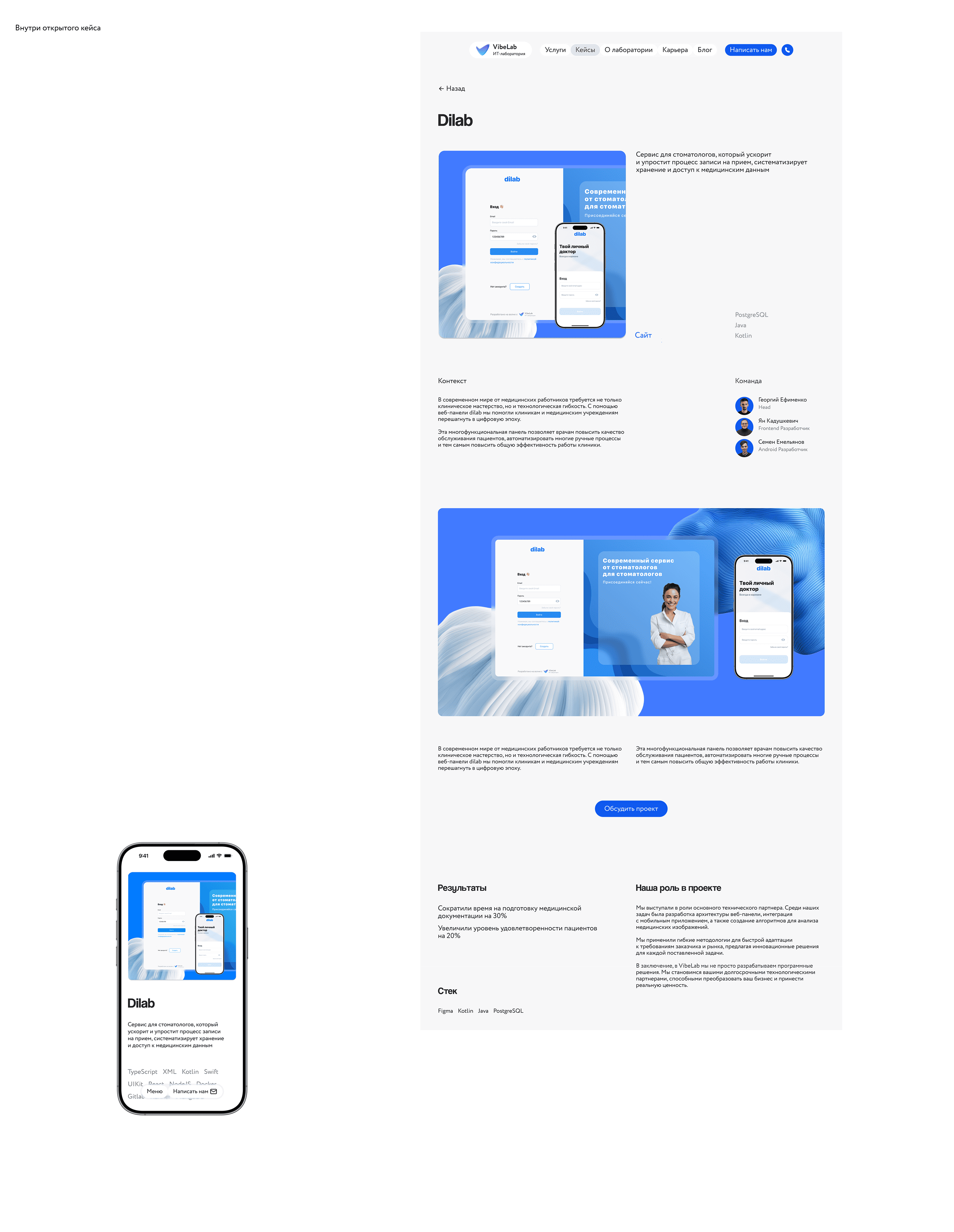 VibeLab. Сorporate website — Изображение №11 — Интерфейсы на Dprofile