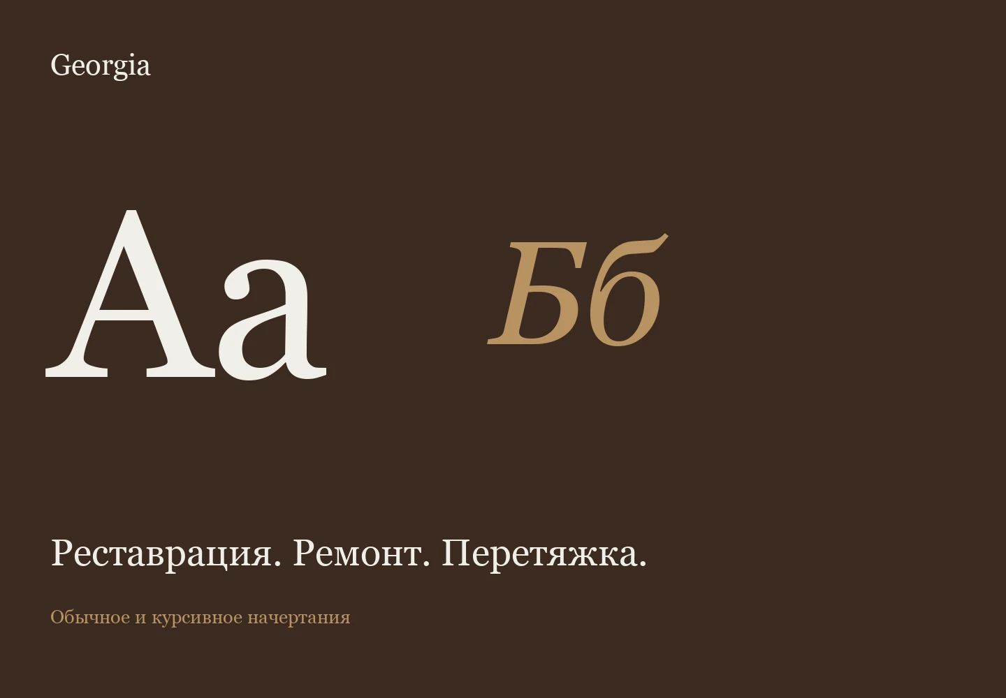 Profremmebel — логотип и сайт мастерской реставрации мебели — Изображение №4 — Интерфейсы, Брендинг на Dprofile
