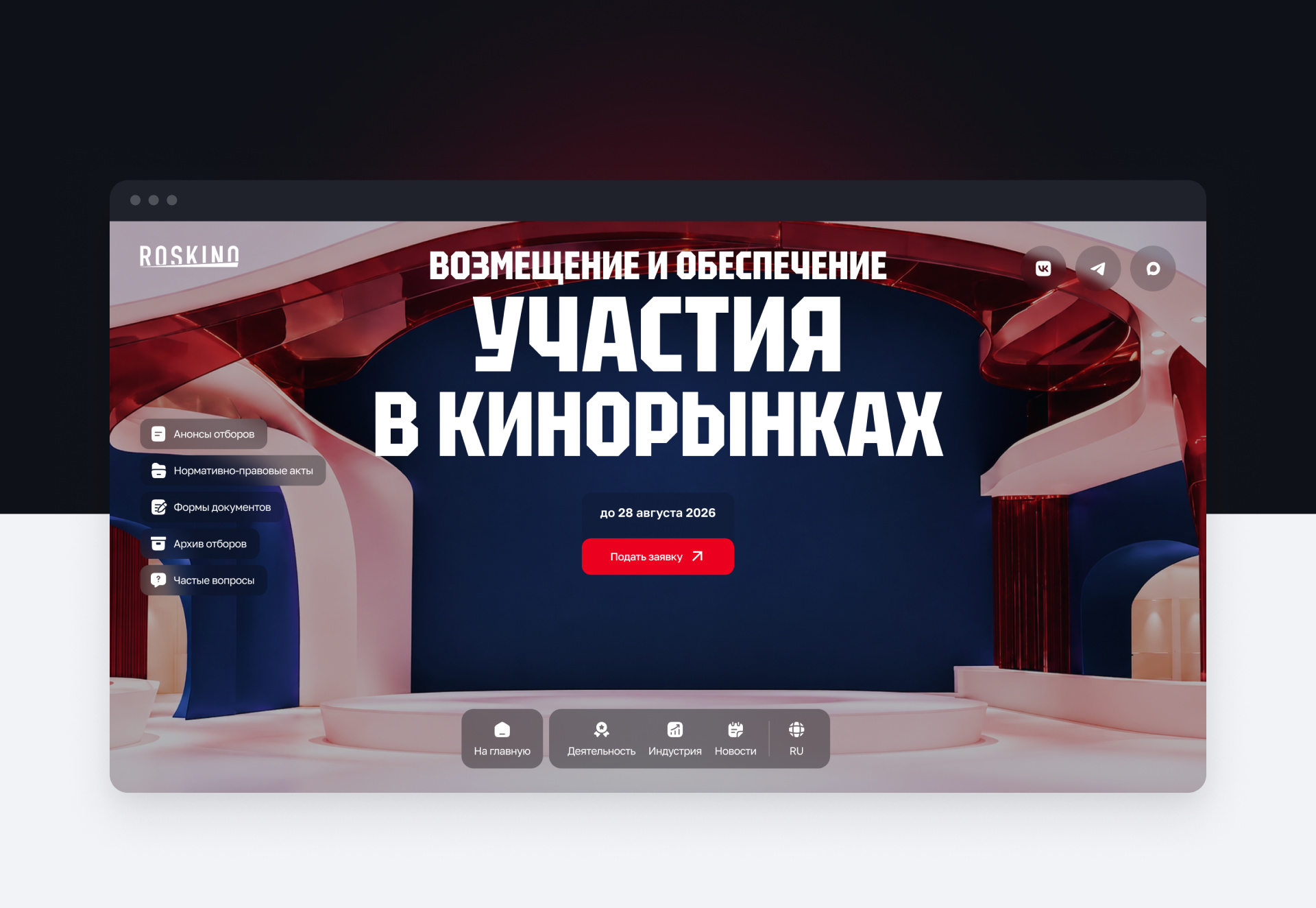 Роскино — Изображение №10 — Интерфейсы на Dprofile