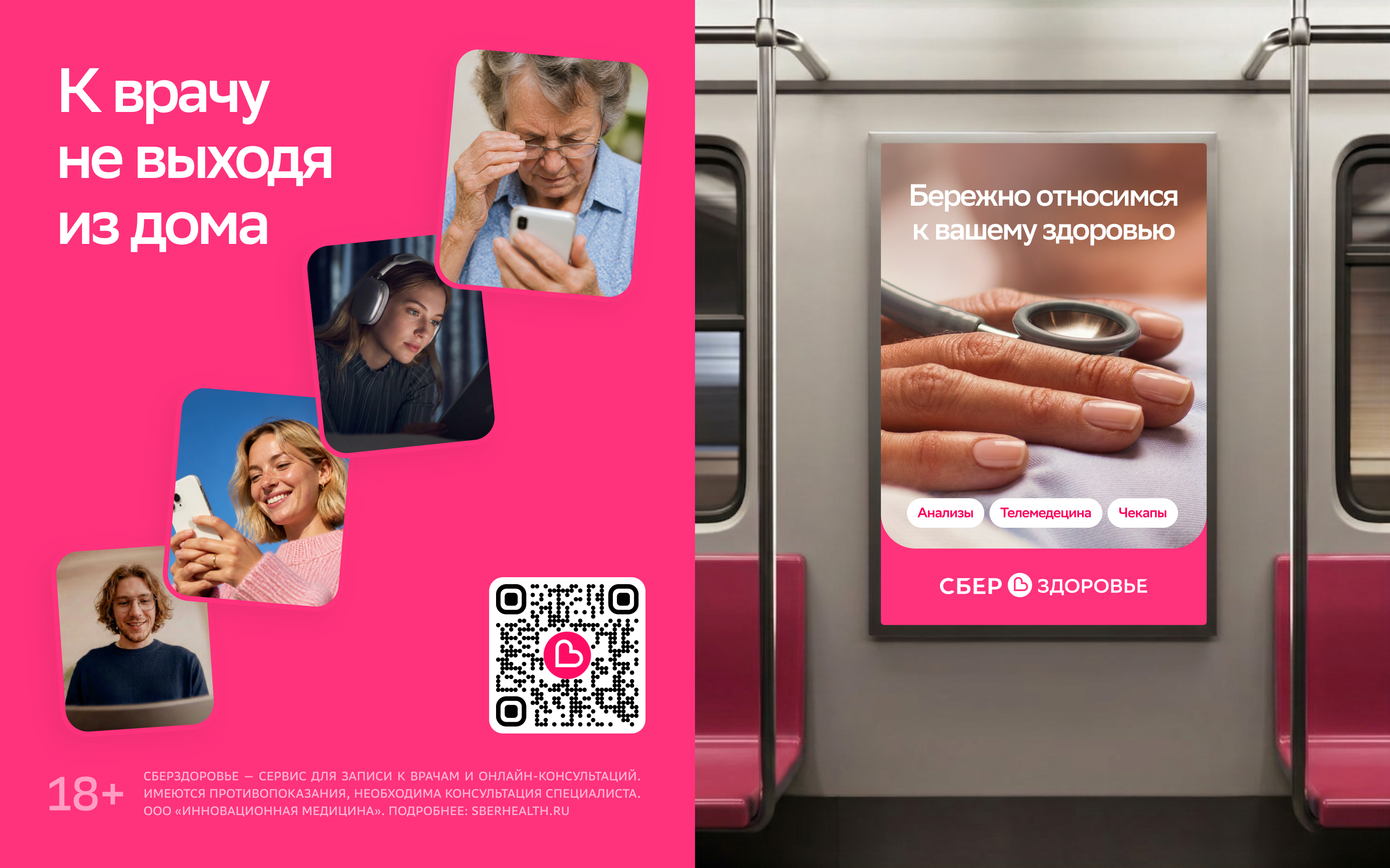 СберЗдоровье | Экосистема заботы — Изображение №8 — Интерфейсы, Брендинг на Dprofile