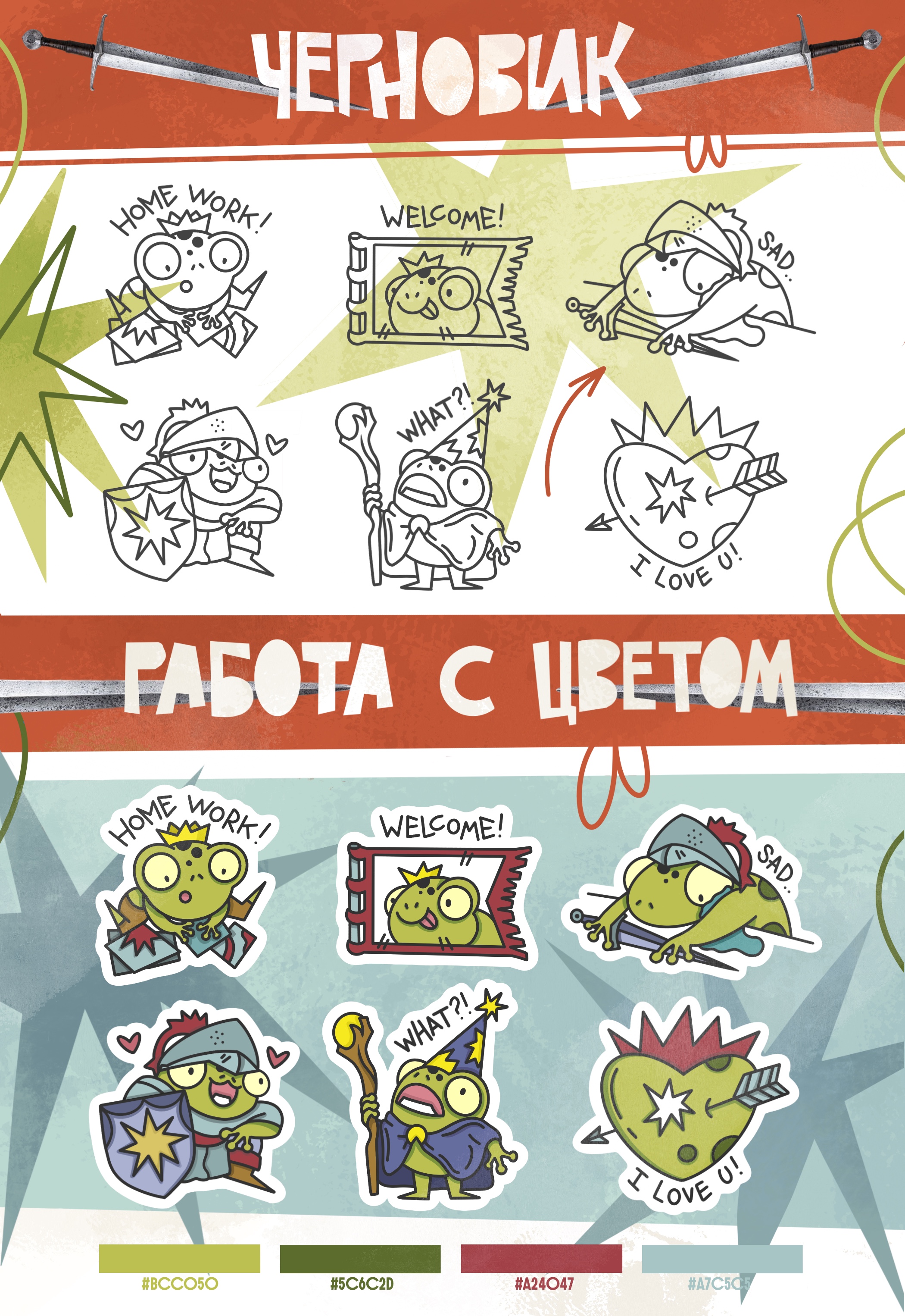 stickerpack «English Frog» — Изображение №2 — Иллюстрация на Dprofile