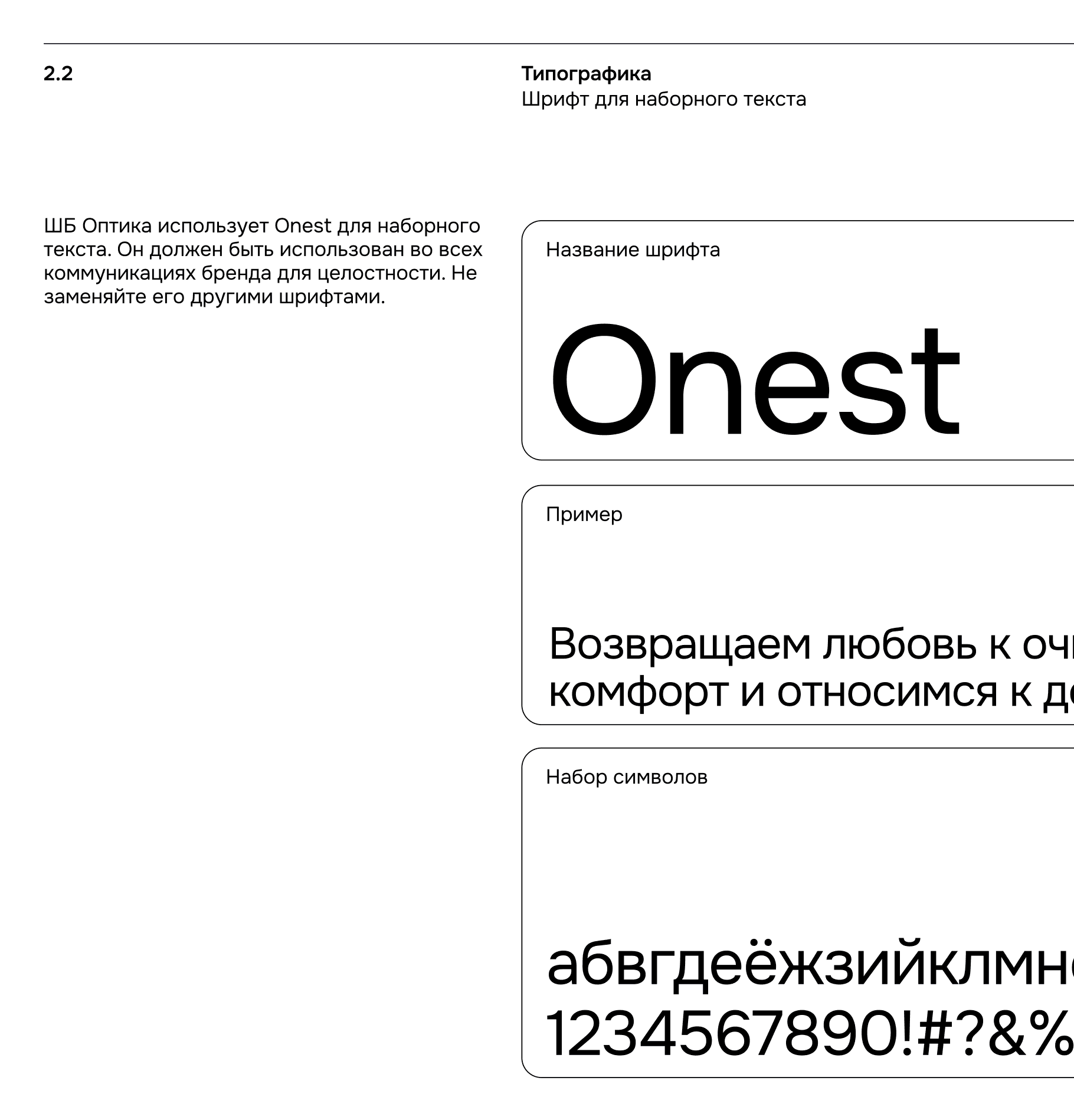 ШБ Оптика | Брендинг — Изображение №26 — Брендинг, Графика на Dprofile