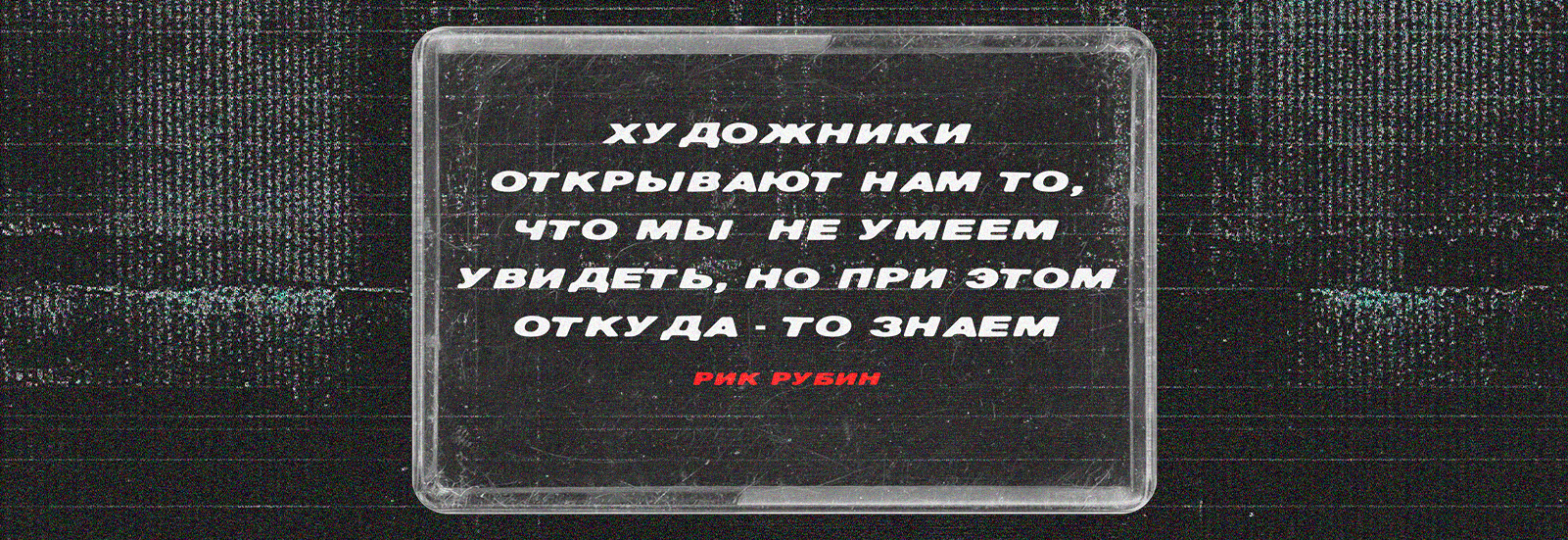 БУКВАЛЬНЫЙ ЧЕЛЛЕНДЖ 2026 — Изображение №2 — Иллюстрация на Dprofile