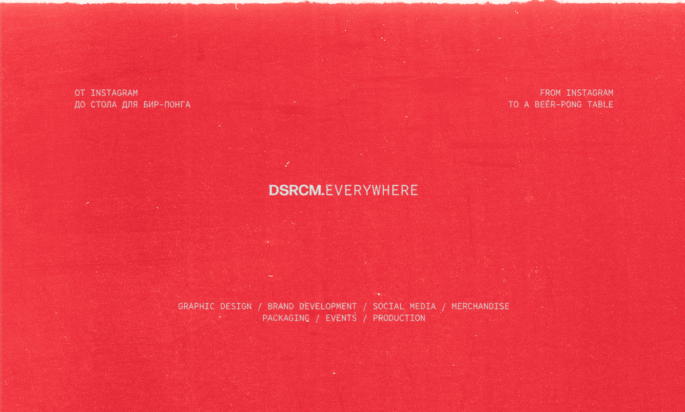 DSRCM. — Brand Development & Visual Design — Изображение №1 — Брендинг на Dprofile