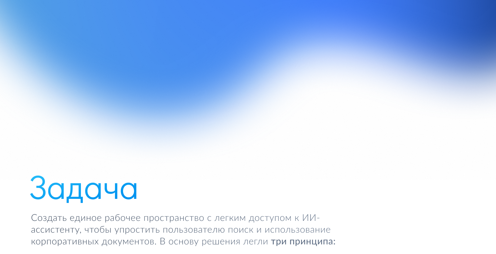 VDS | AI-портал — Изображение №3 — Интерфейсы на Dprofile
