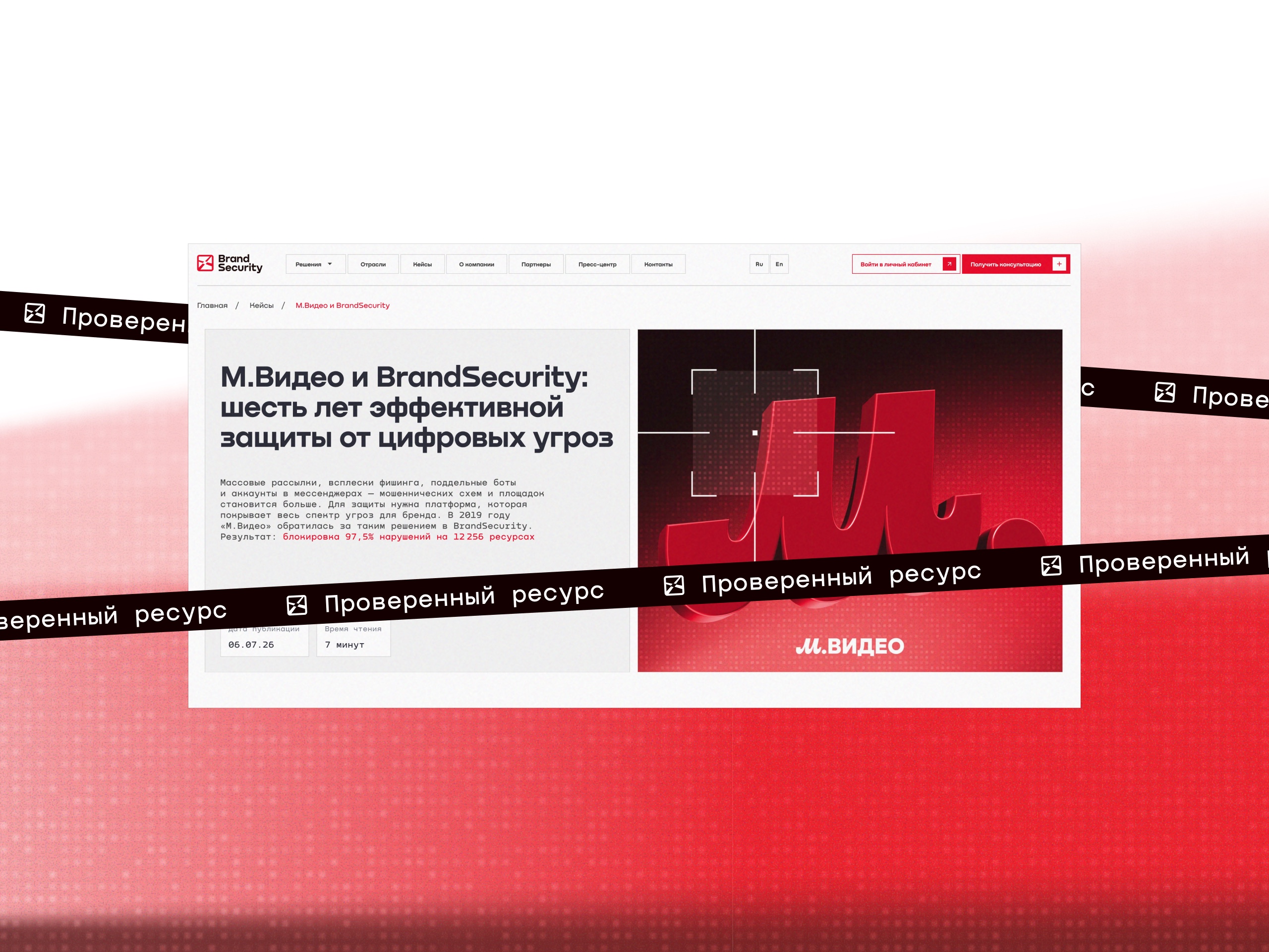 BrandSecurity – информационная безопасность — Изображение №44 — Интерфейсы, Брендинг на Dprofile