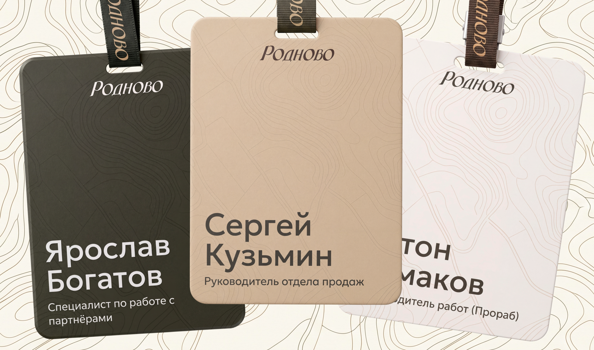 Родново | Фирменный стиль — Изображение №9 — Брендинг, Нейро на Dprofile