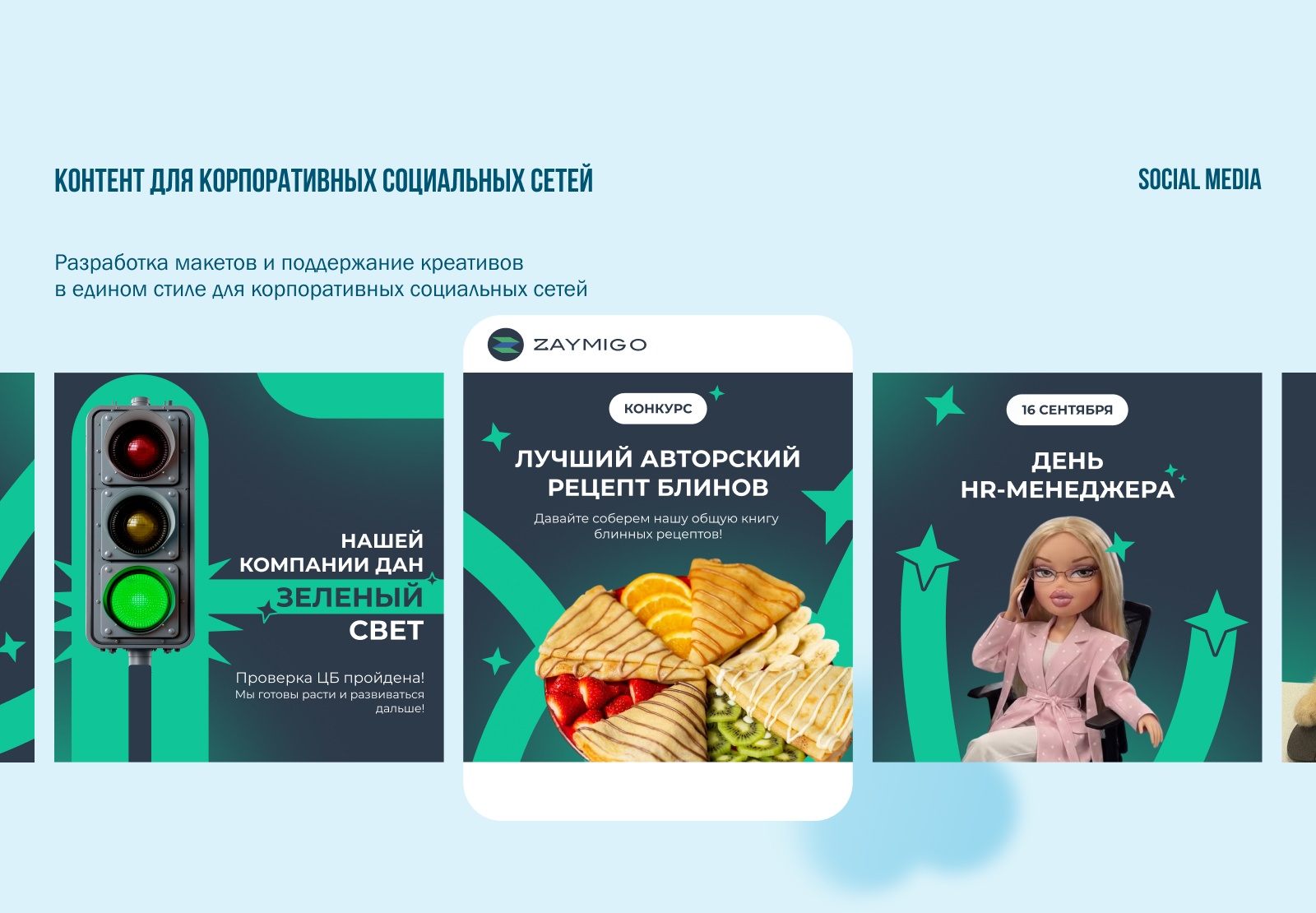 Портфолио 2026/Графический дизайн — Изображение №4 — Графика, Маркетинг на Dprofile
