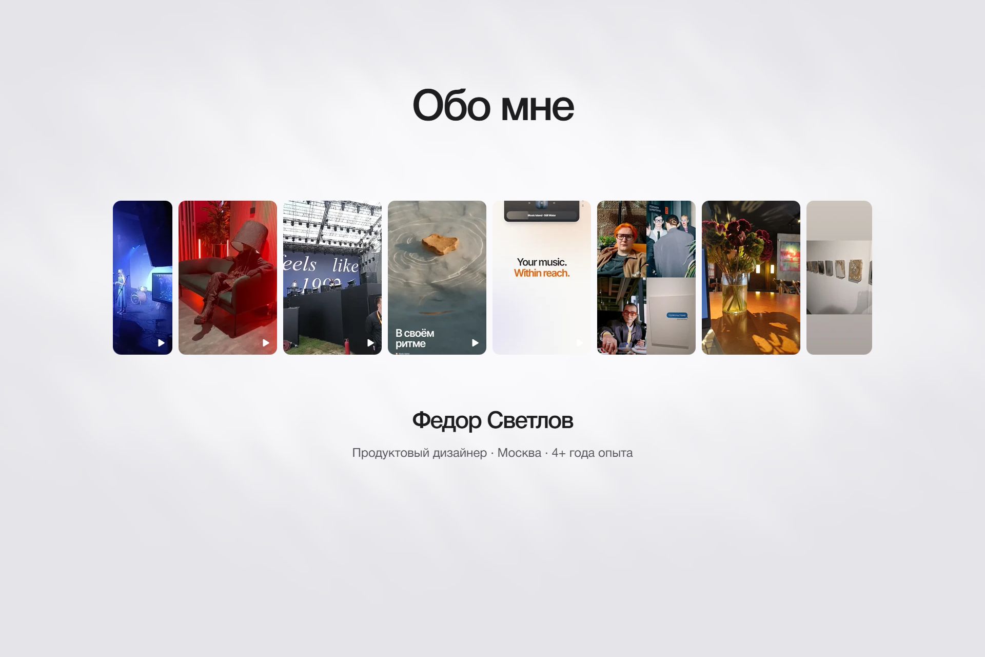 Портфолио на интерактивном холсте — Изображение №6 — Интерфейсы, Анимация на Dprofile