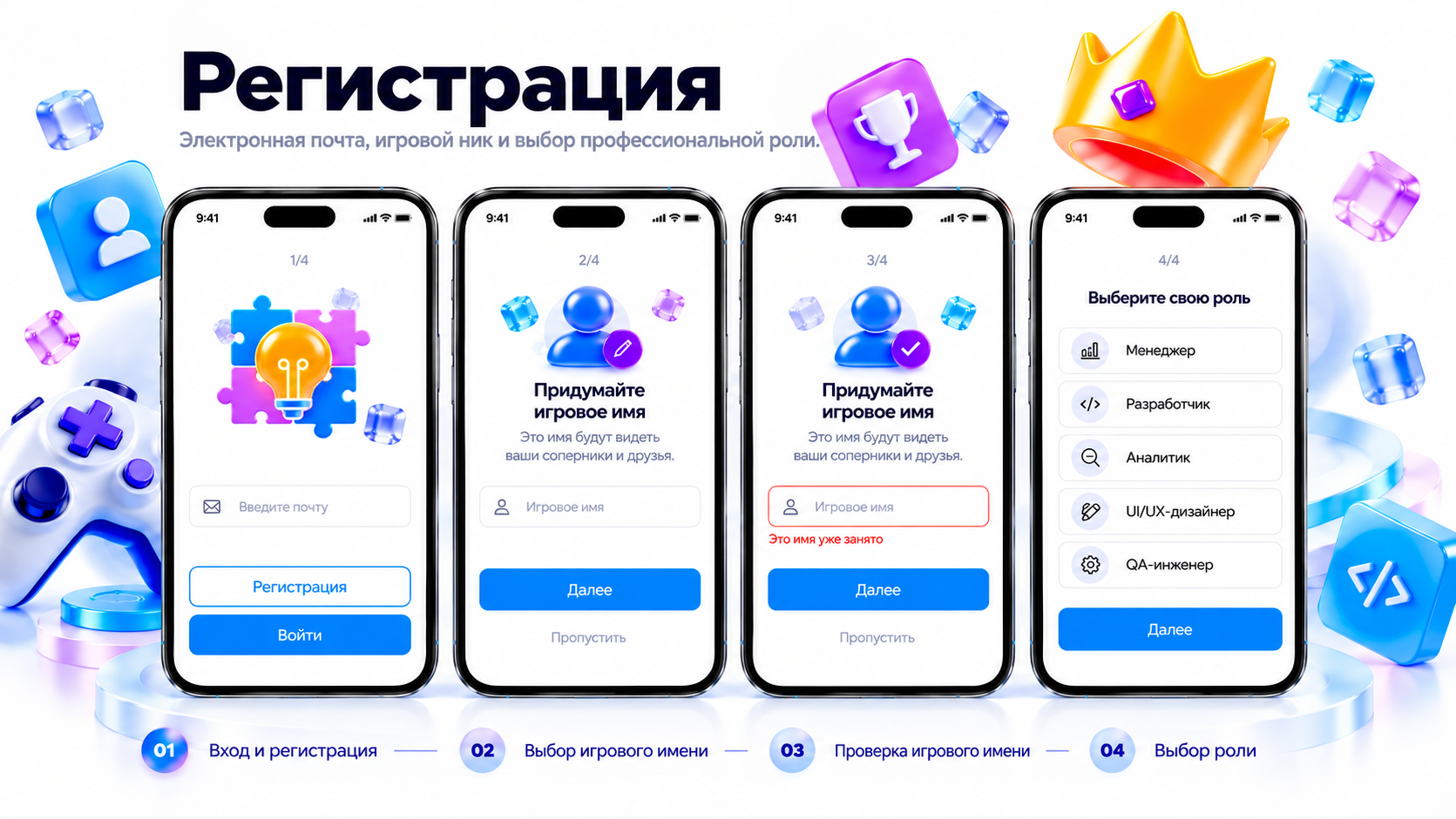 IT Battle — Gamified Competition Platform | UX/UI — Изображение №3 — Интерфейсы на Dprofile