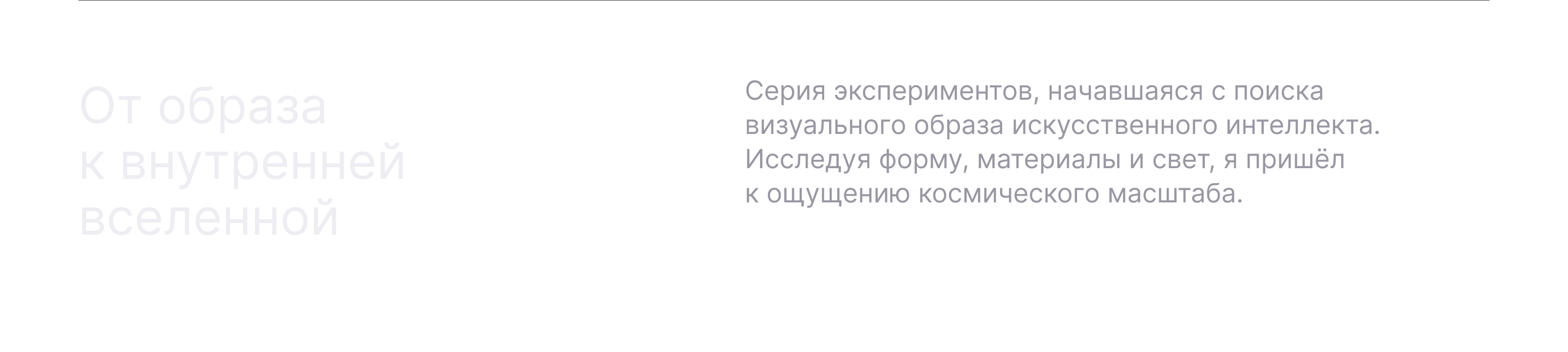 INNER SPACE / Digital Research — Изображение №1 — 3D, Анимация на Dprofile