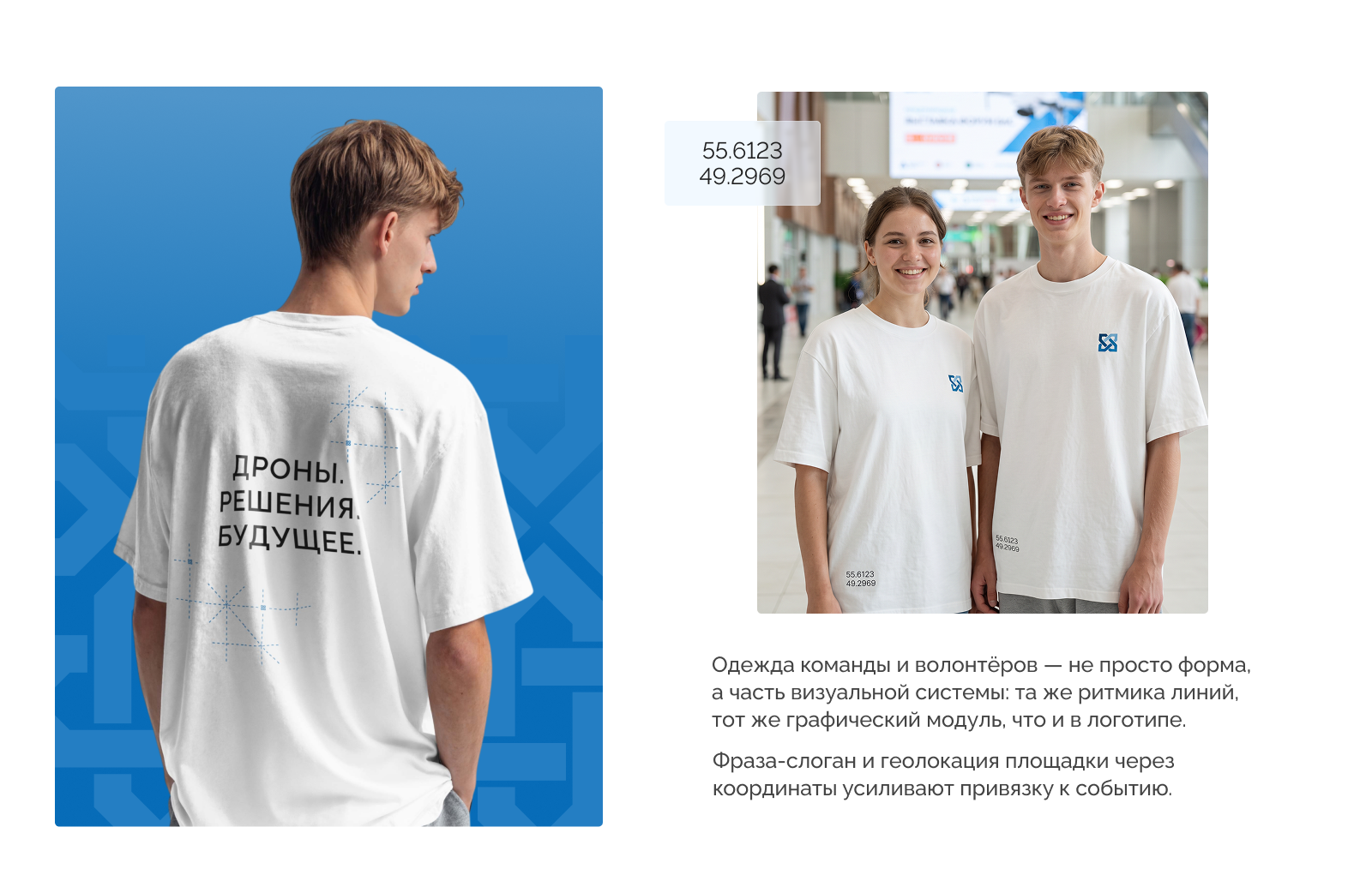 Айдентика выставки «Дрон Экспо» — Изображение №9 — Брендинг на Dprofile