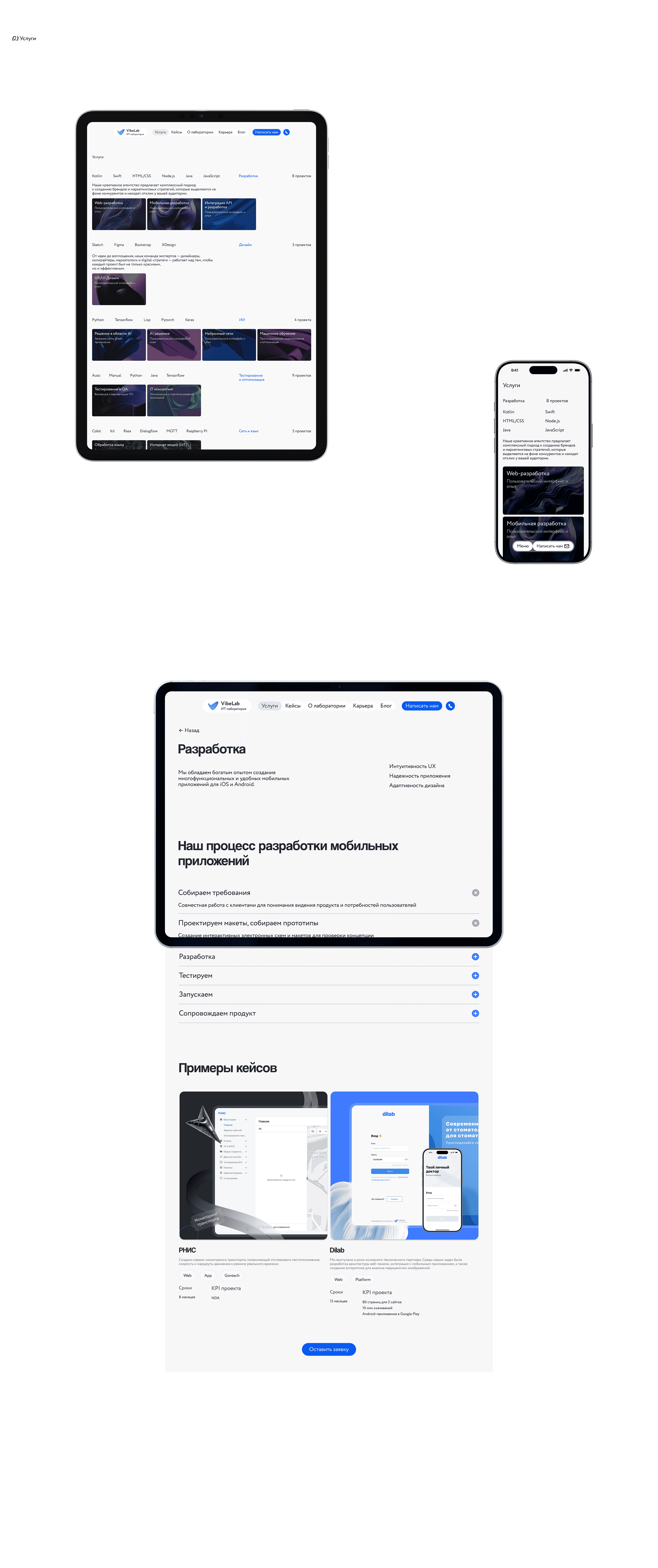 VibeLab. Сorporate website — Изображение №8 — Интерфейсы на Dprofile