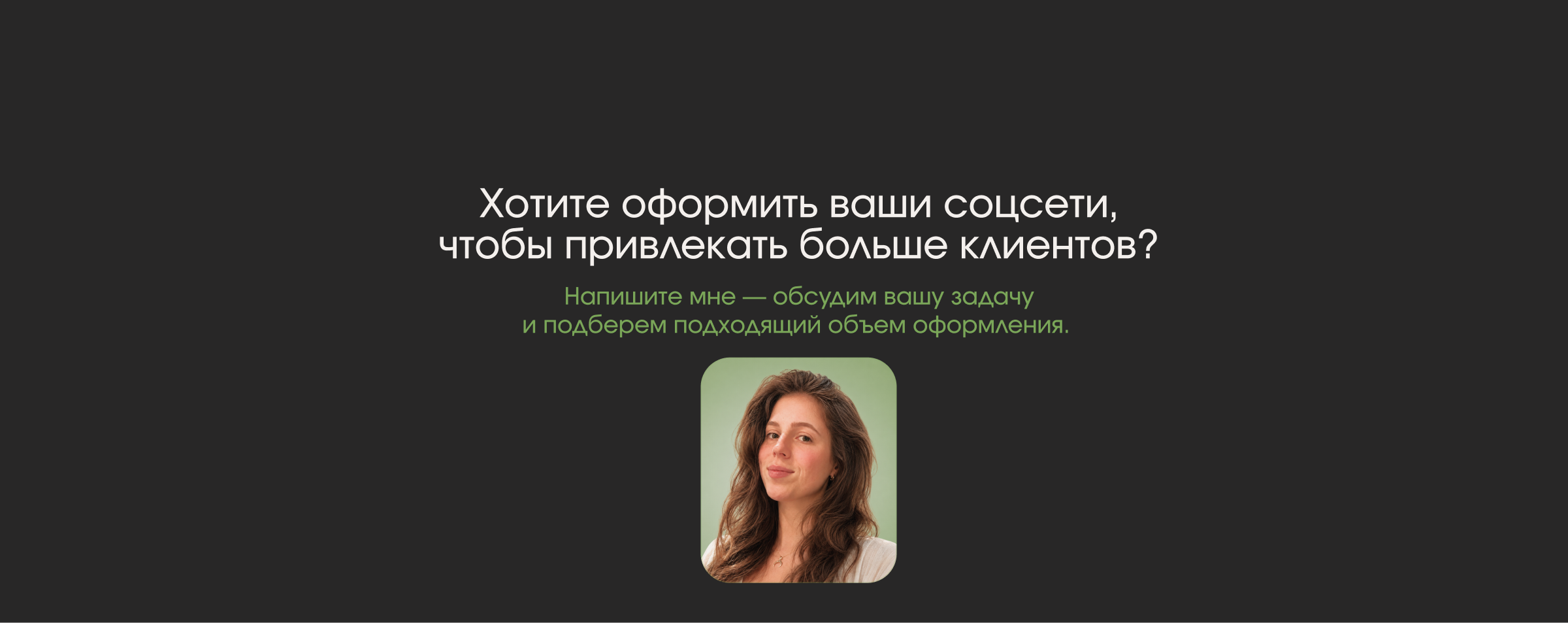 Оформление соцсетей / Дизайн историй — Изображение №10 — Маркетинг на Dprofile