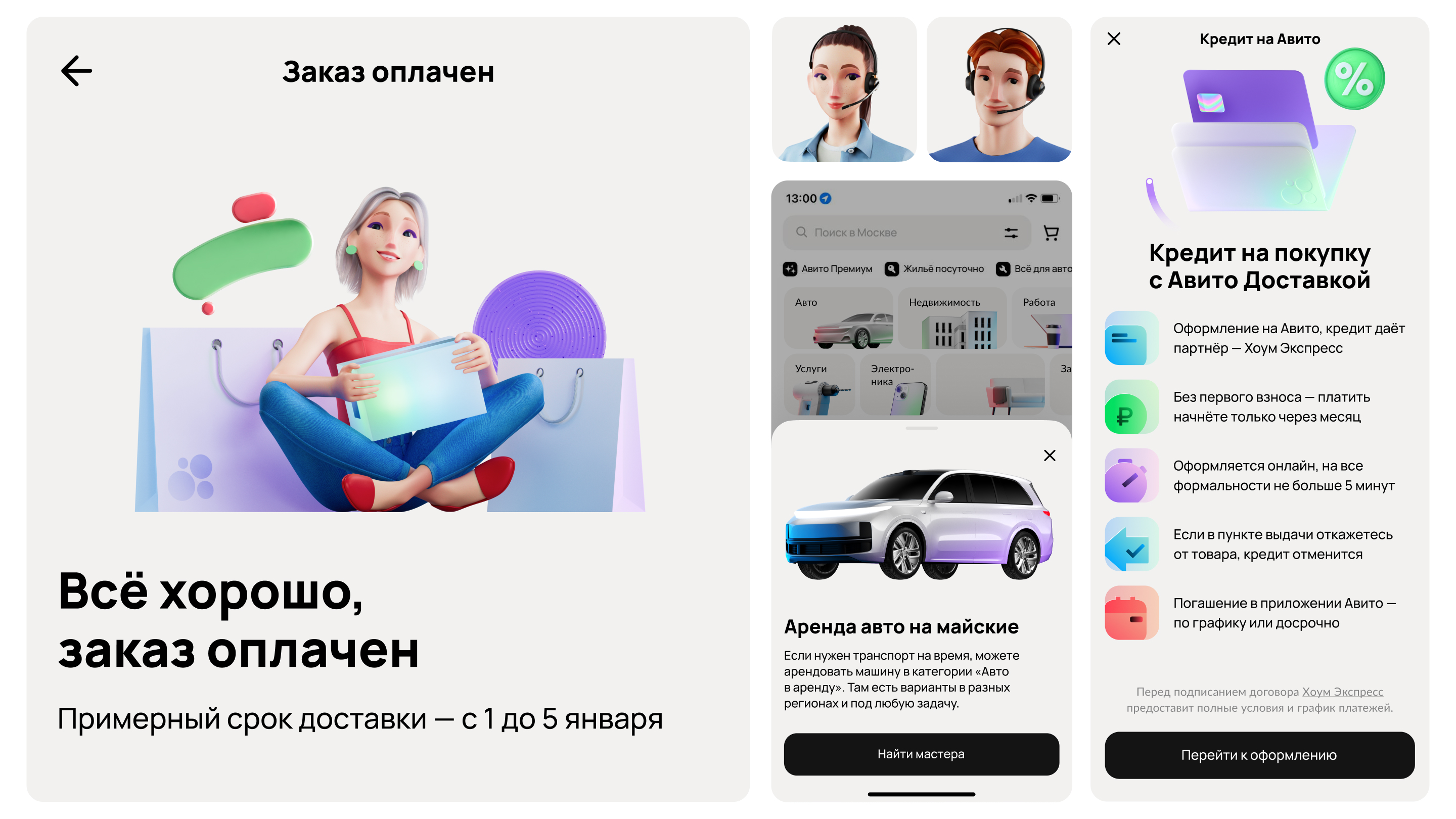 Новый коммуникационный стиль продукта Авито — Изображение №2 — Брендинг, Иллюстрация на Dprofile