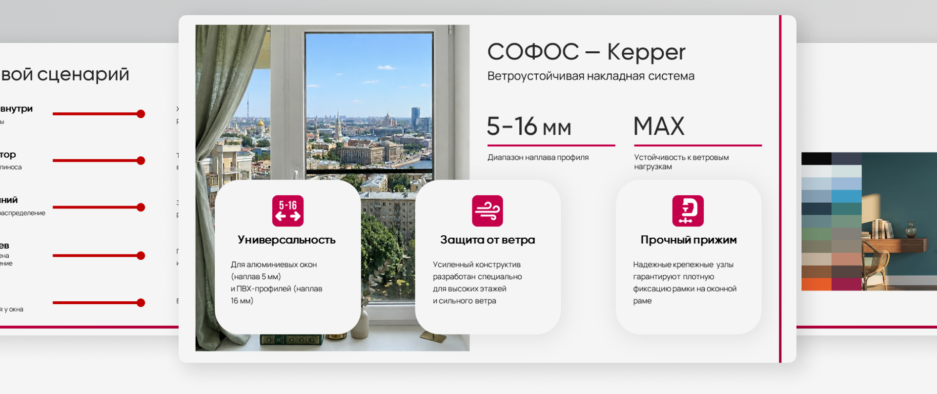 СОФОС — B2B-презентация — Изображение №1 — Графика, Маркетинг на Dprofile