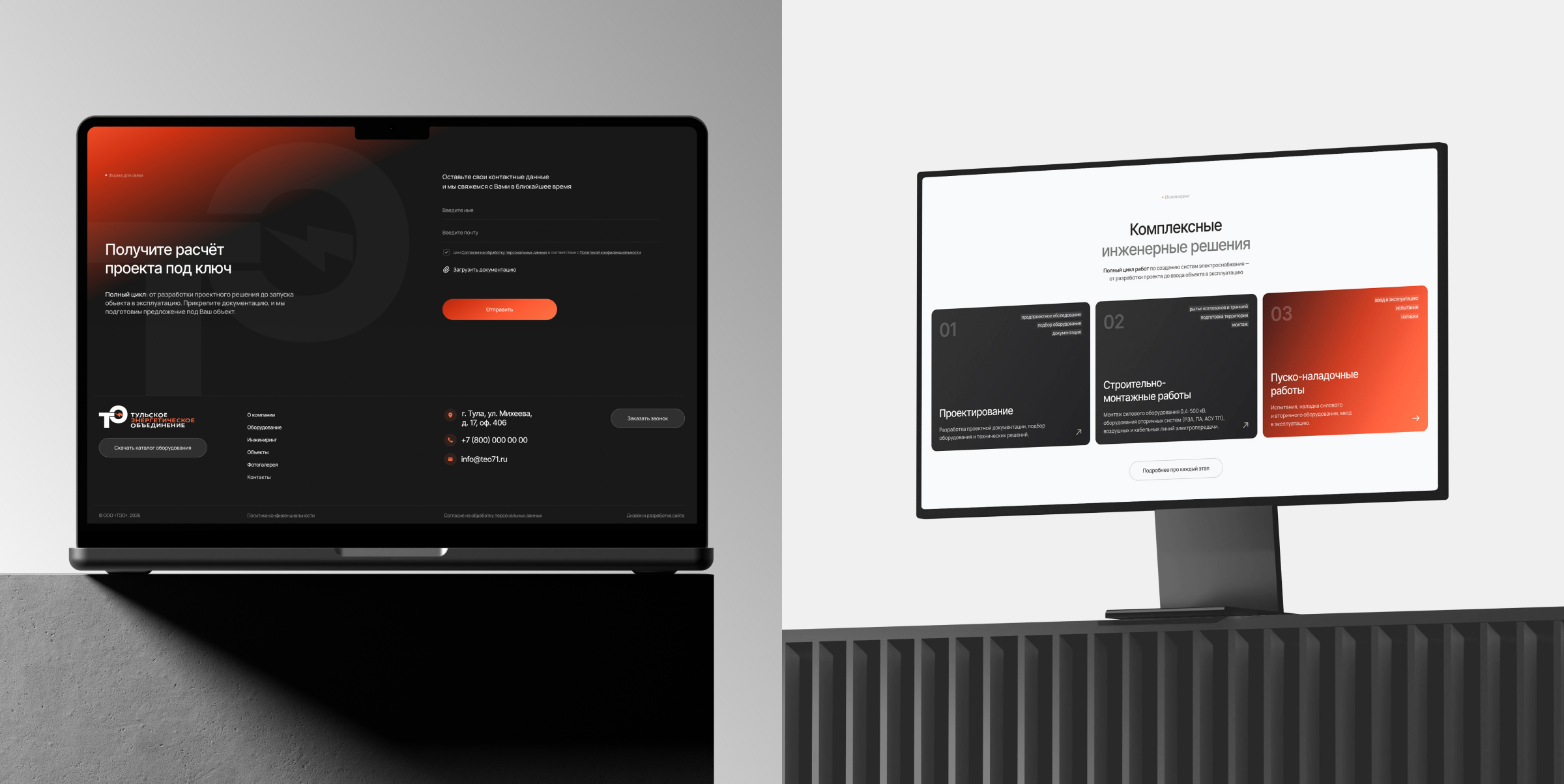 Сайт под ключ для инженерной компании | UI/UX — Изображение №3 — Интерфейсы, Анимация на Dprofile