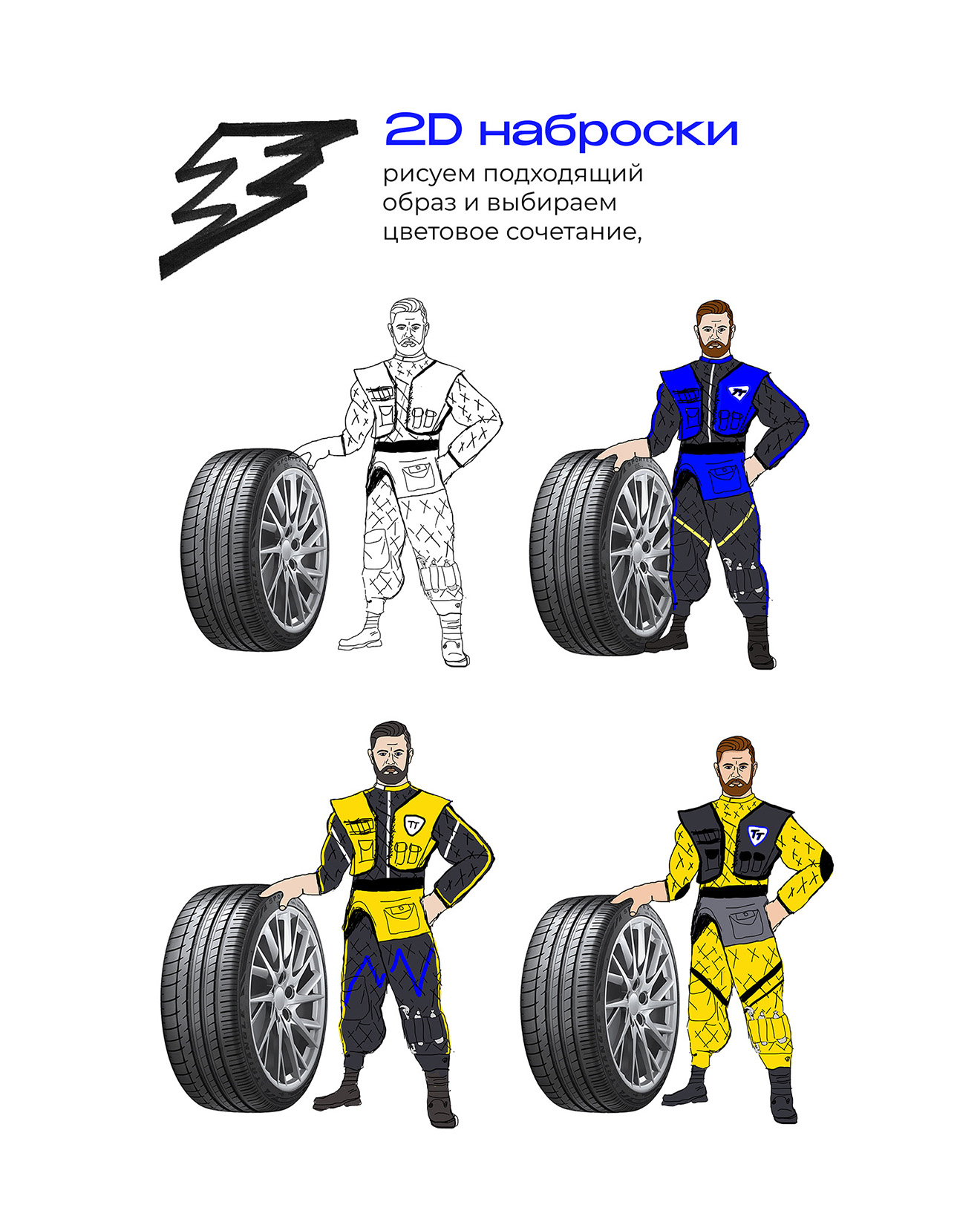 tt-man mascotte car service — Изображение №4 — Брендинг, Иллюстрация на Dprofile