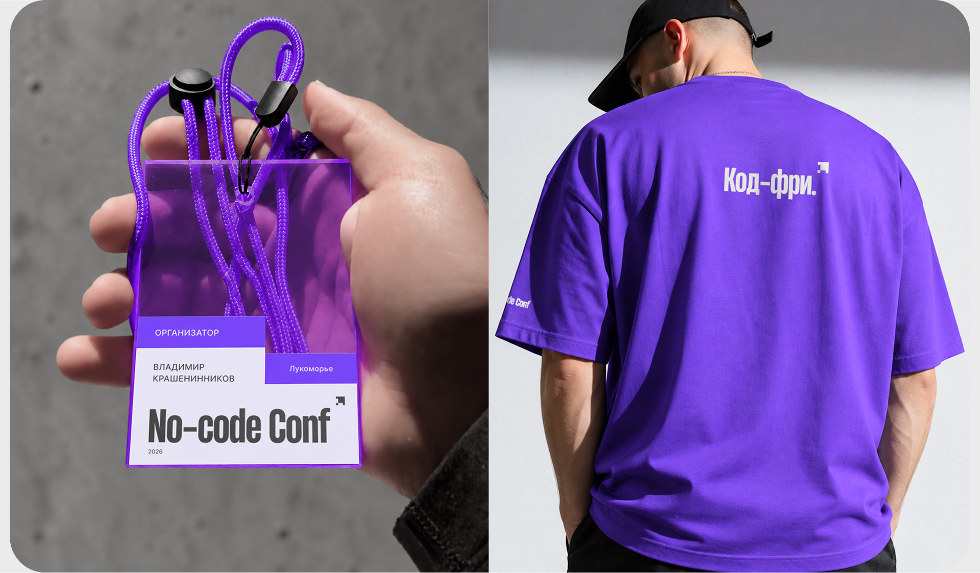 Конференция No-code Conf — Изображение №10 — Интерфейсы, Брендинг на Dprofile