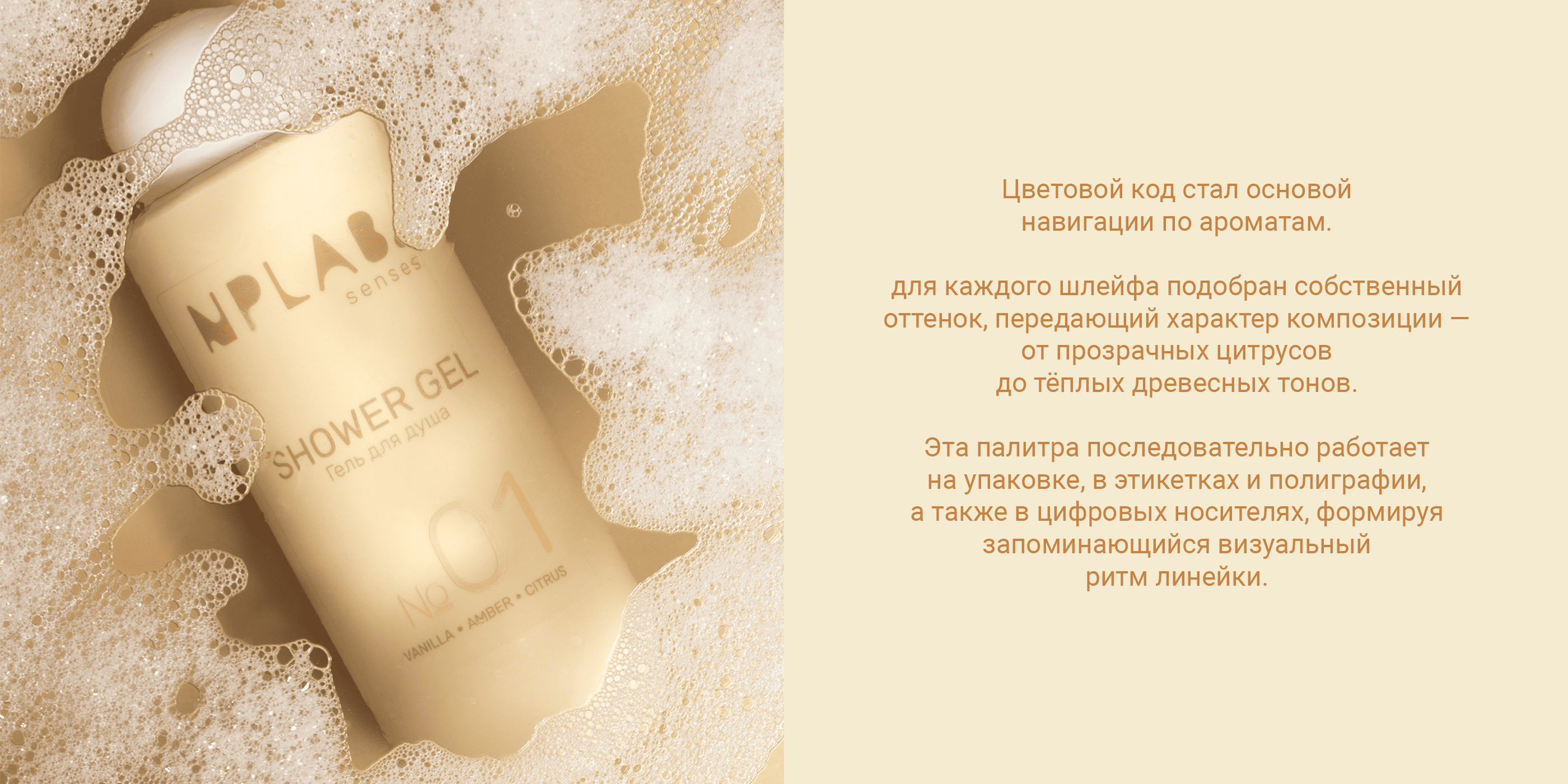 NPLab. Дизайн упаковки — Изображение №3 — Брендинг на Dprofile