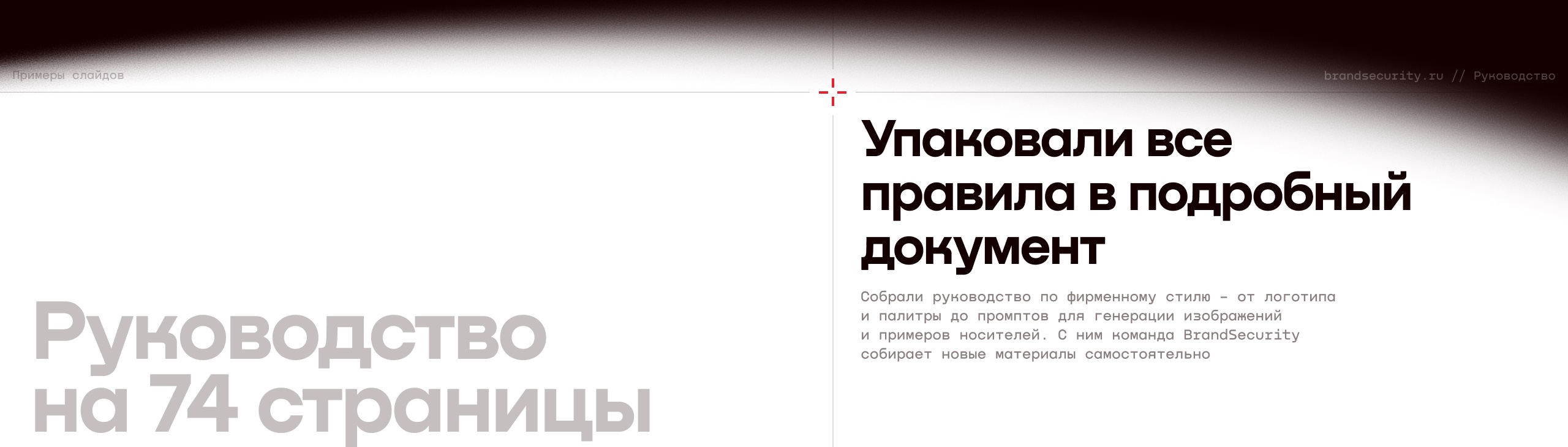 BrandSecurity – информационная безопасность — Изображение №35 — Интерфейсы, Брендинг на Dprofile