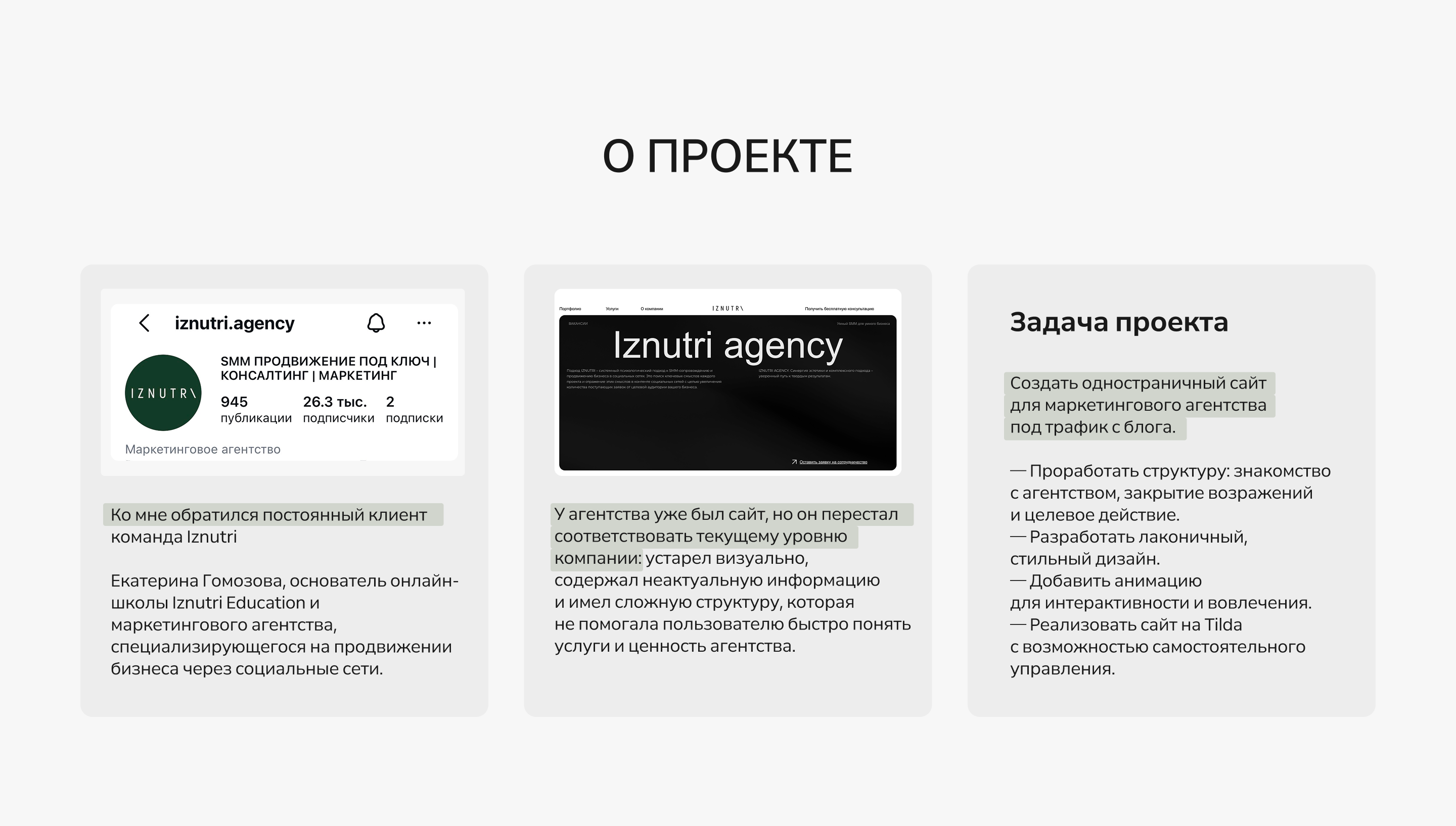 Сайт для маркетингового агентства на Tilda — Изображение №1 — Интерфейсы, Анимация на Dprofile