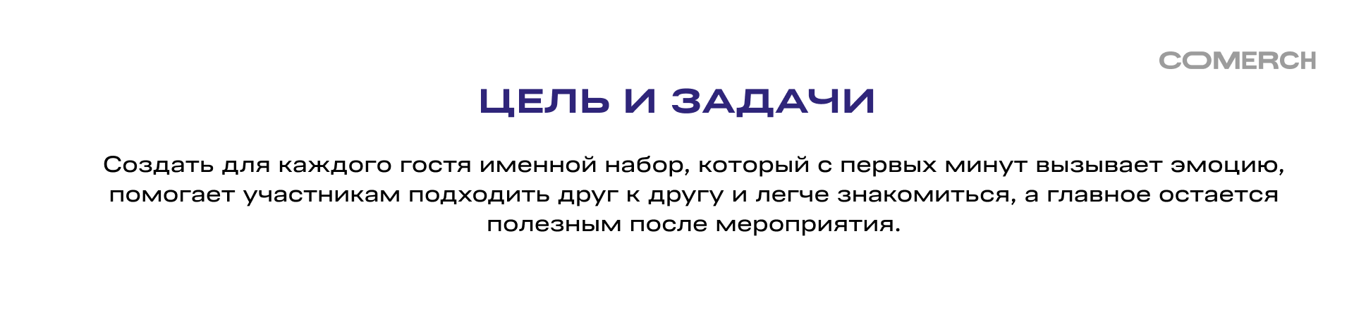 Мерч для HR Brunch — Изображение №4 — Брендинг на Dprofile