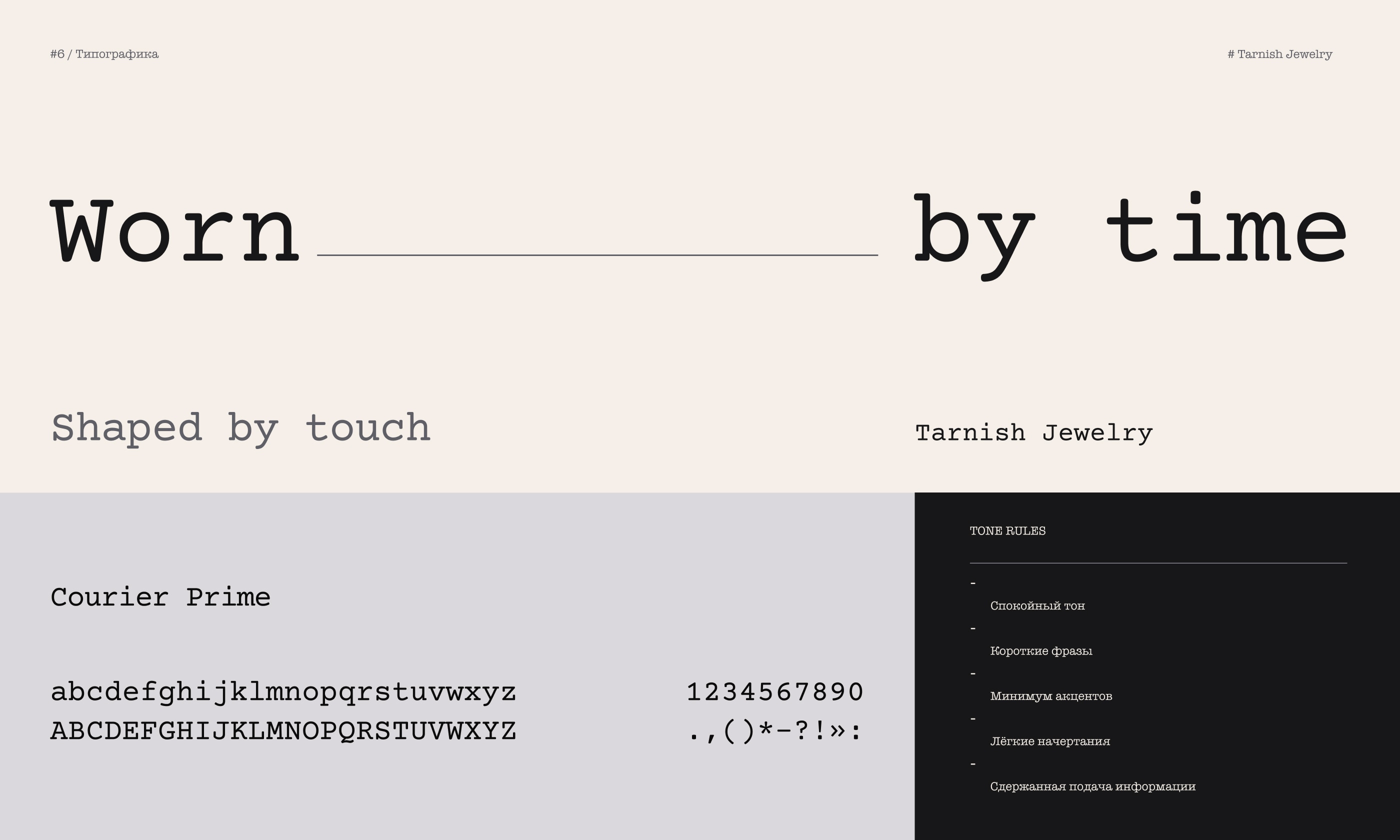 Tarnish Jewelry | Brand Identity & Packaging Design — Изображение №6 — Брендинг на Dprofile