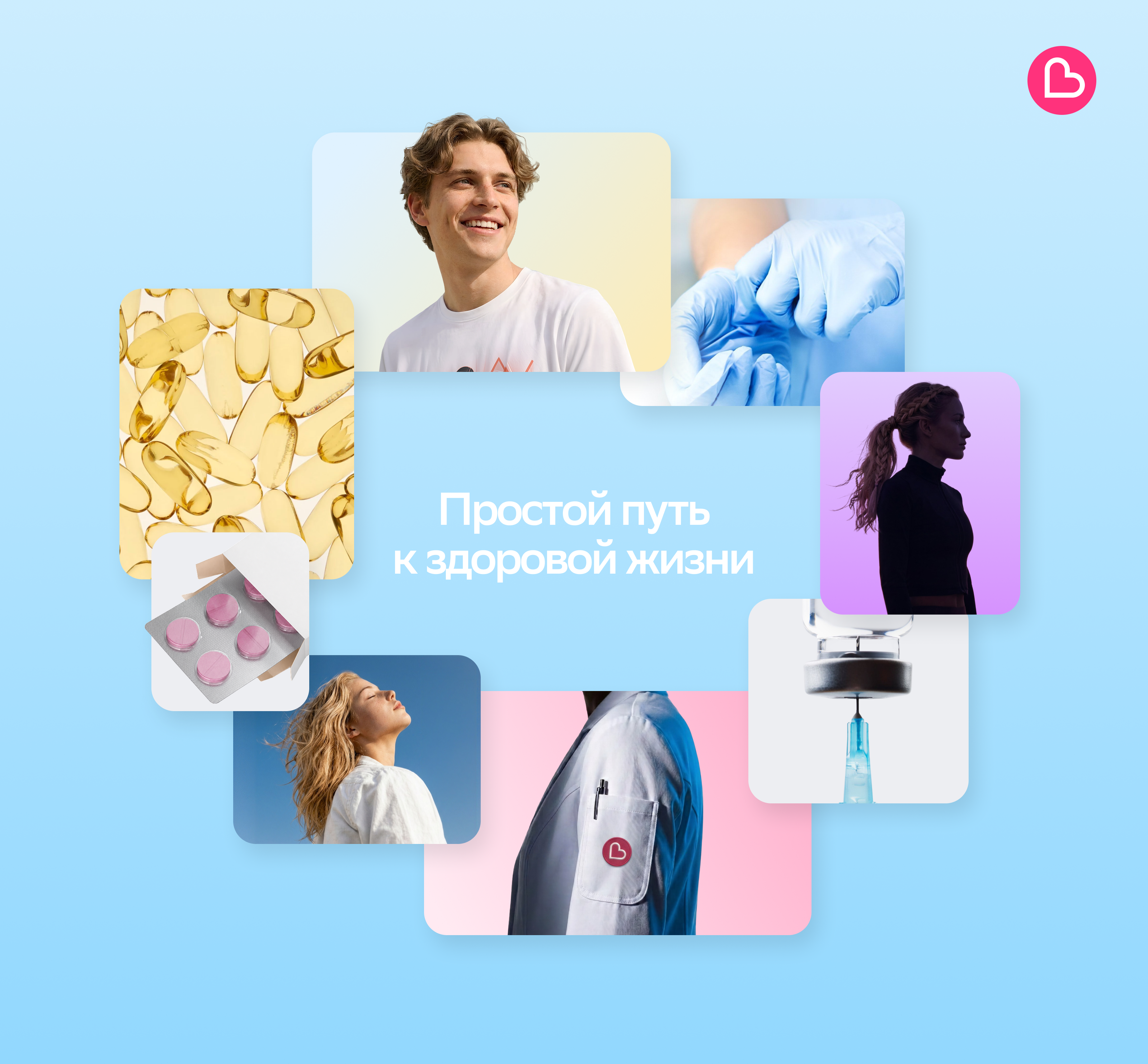 СберЗдоровье | Экосистема заботы — Изображение №9 — Интерфейсы, Брендинг на Dprofile
