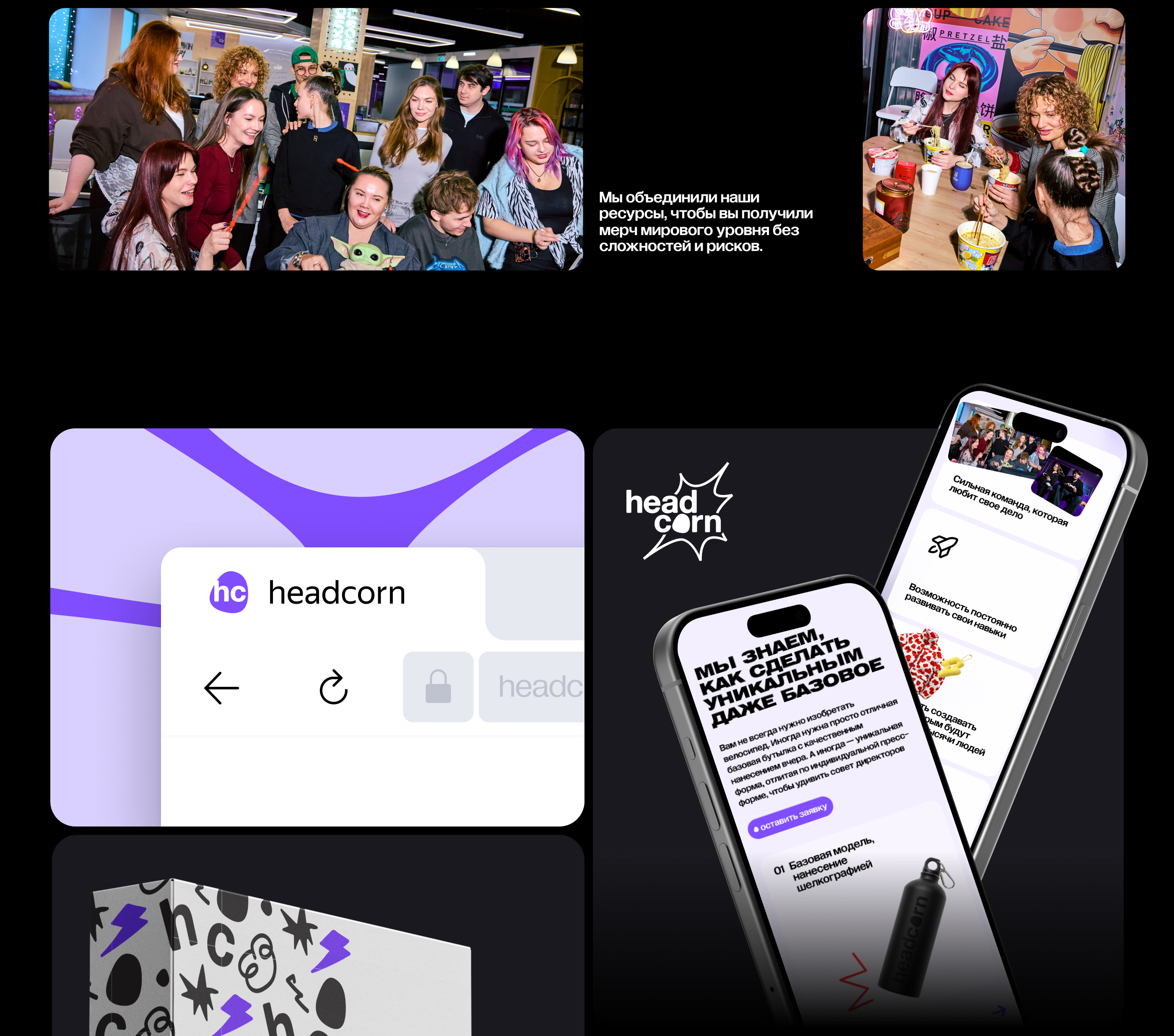 headcorn | website — Изображение №5 — Интерфейсы, Анимация на Dprofile