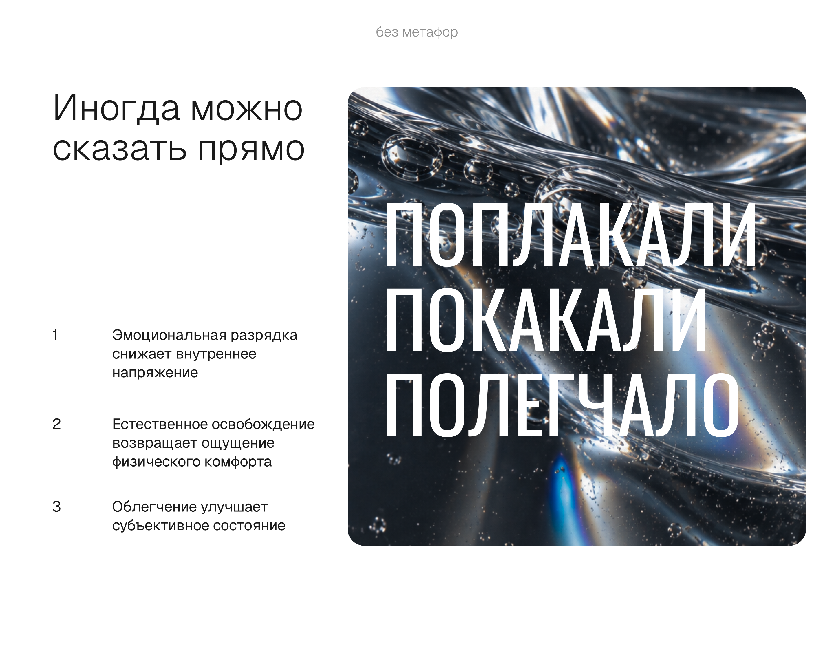 LESS / [л'эс] минеральная вода — Изображение №7 — Брендинг, Нейро на Dprofile