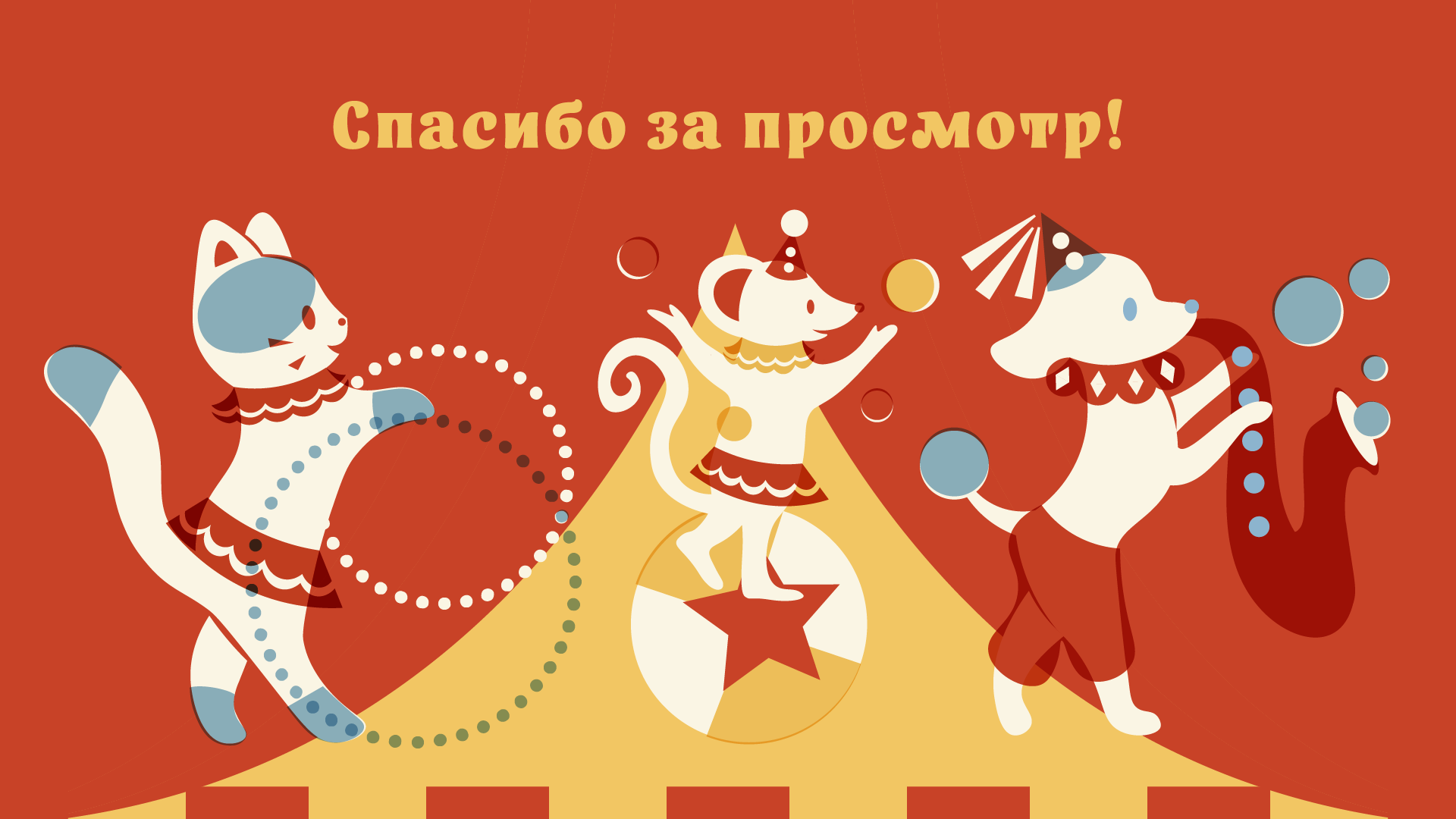 МЕМО Цирк: дизайн и иллюстрации карточной игры — Изображение №9 — Иллюстрация, Графика на Dprofile
