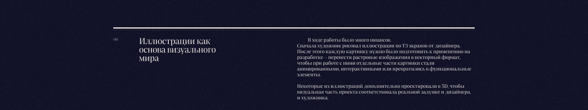 Белка и Стрелка — Изображение №17 — Интерфейсы, Иллюстрация на Dprofile