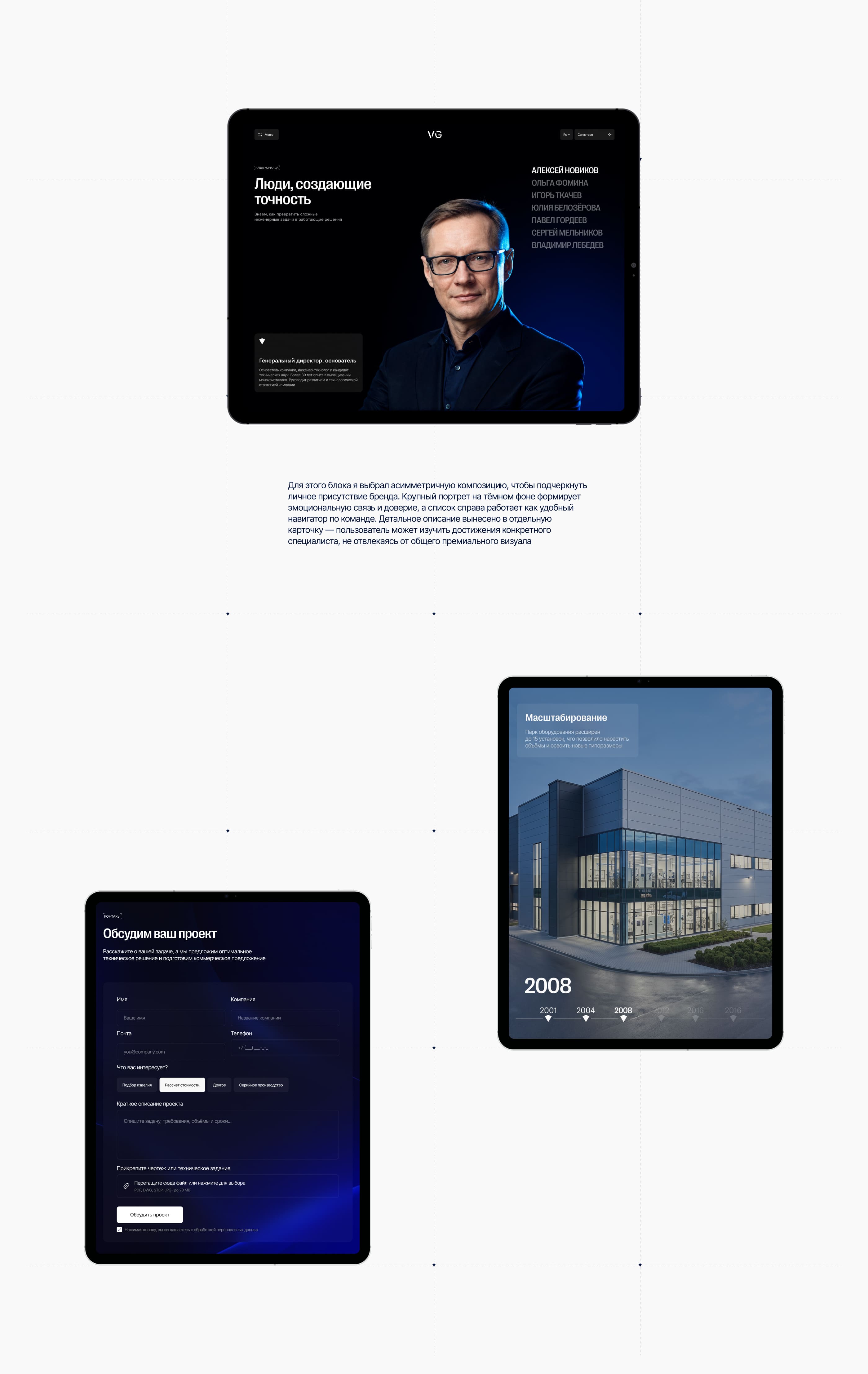 Verneuil Group | Корпоративный сайт — Изображение №11 — Интерфейсы, Анимация на Dprofile