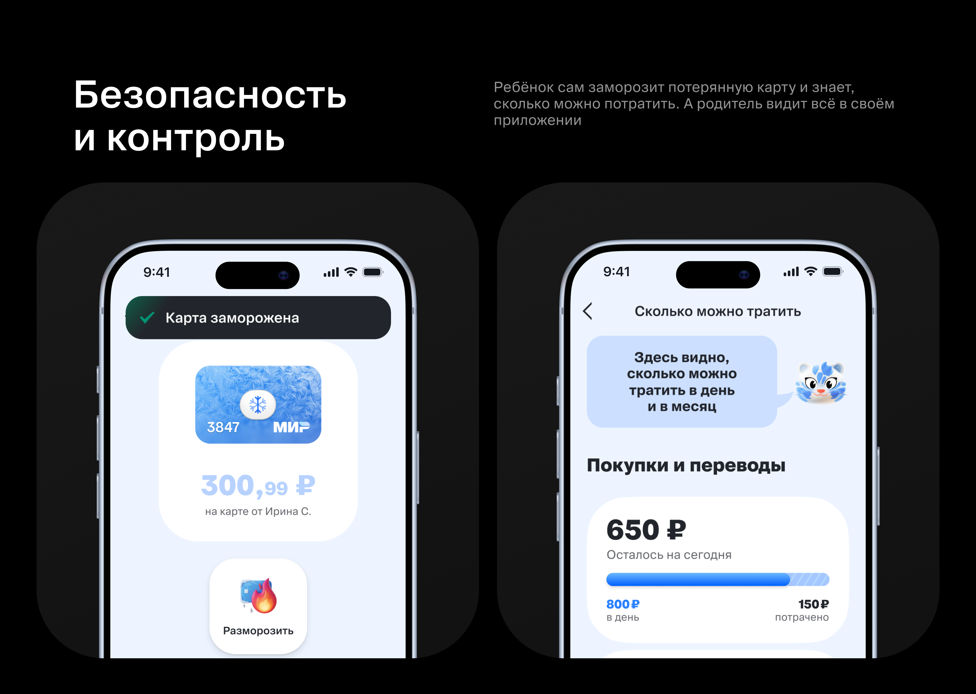 Детский банк | ВТБ — Изображение №5 — Интерфейсы на Dprofile