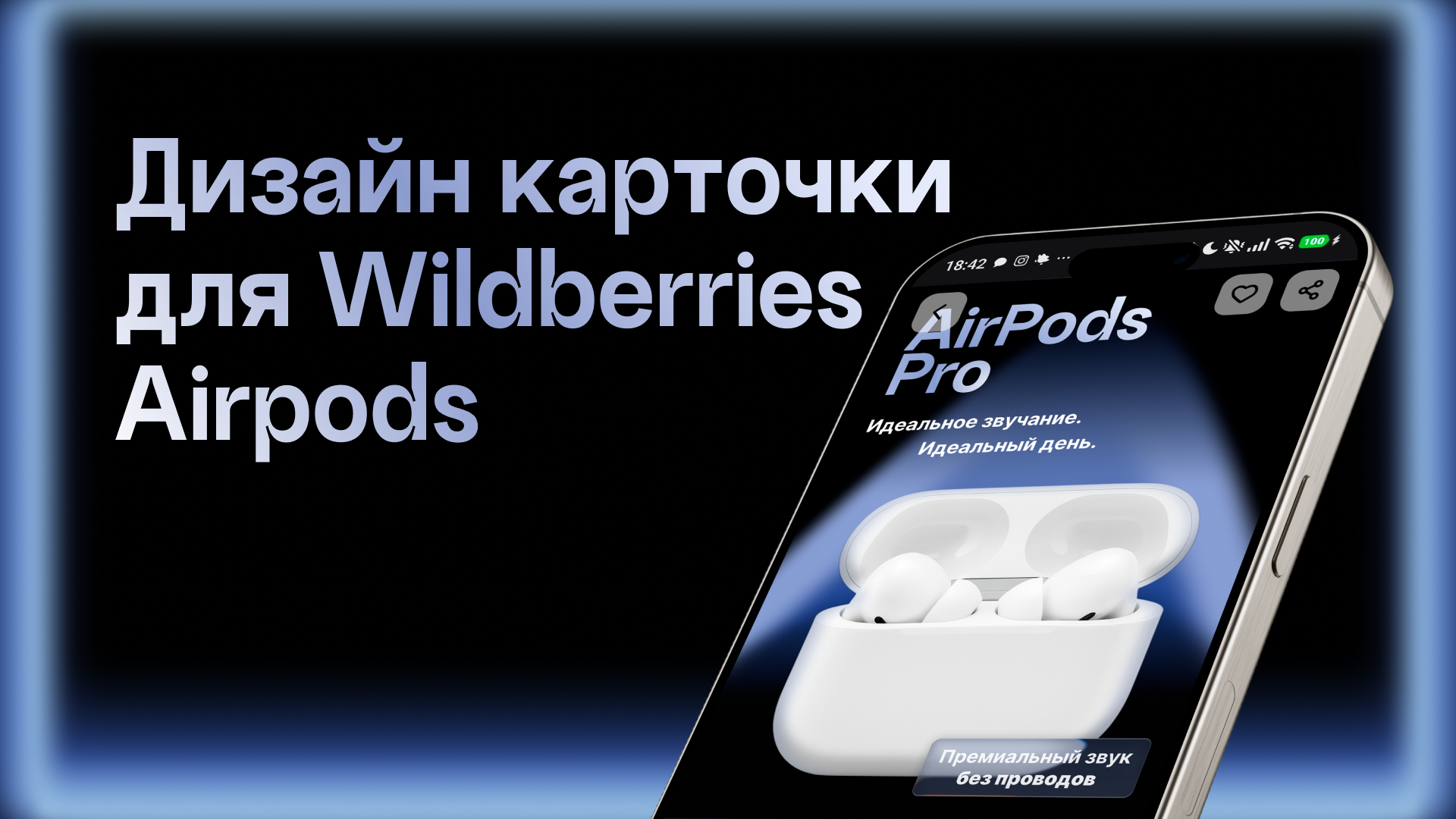 Дизайн серии карточек для Wildberries — Изображение №1 — Графика, Маркетинг на Dprofile