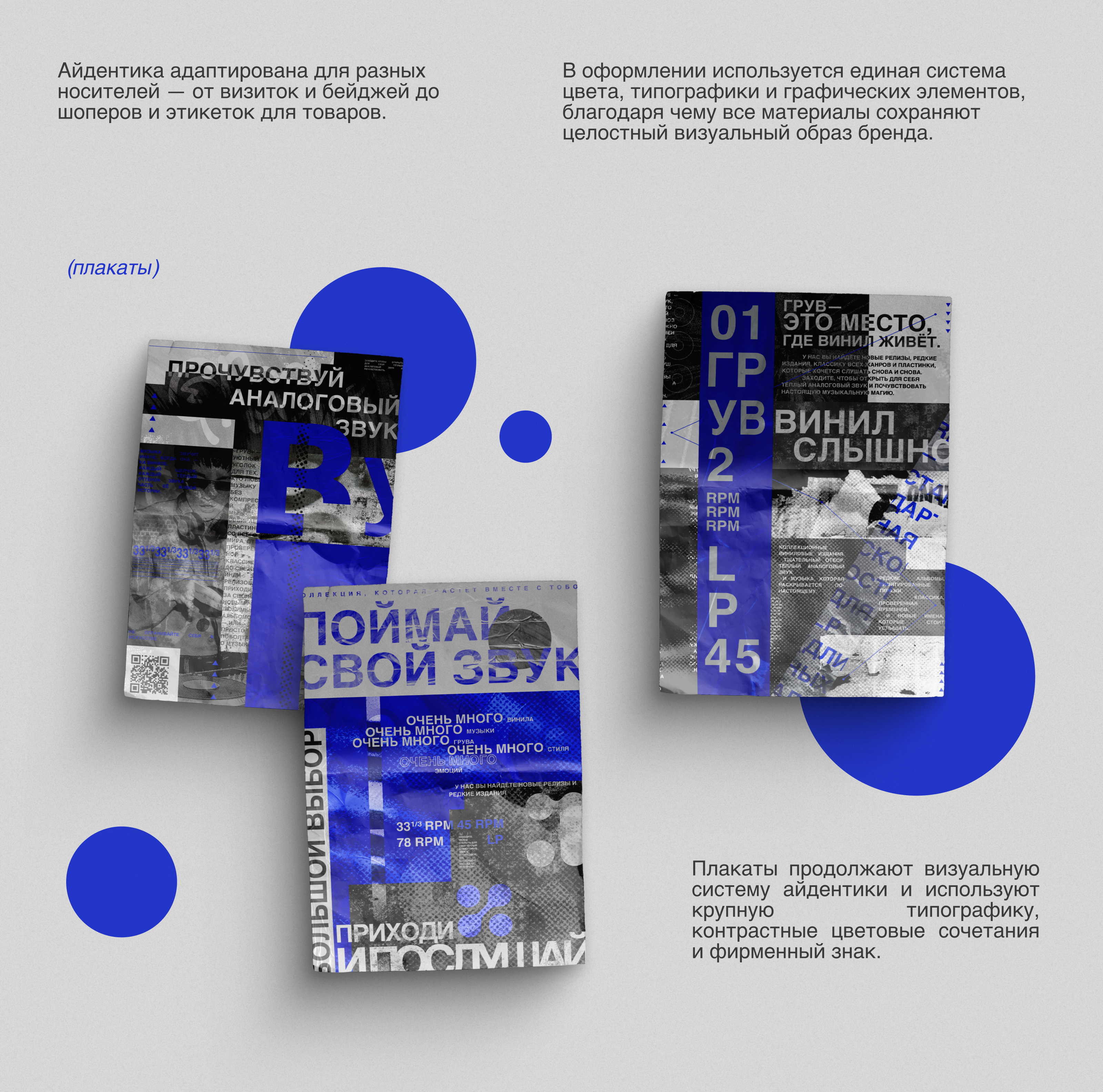 Разработка фирменного стиля для музыкального магазина — Изображение №8 — Брендинг на Dprofile