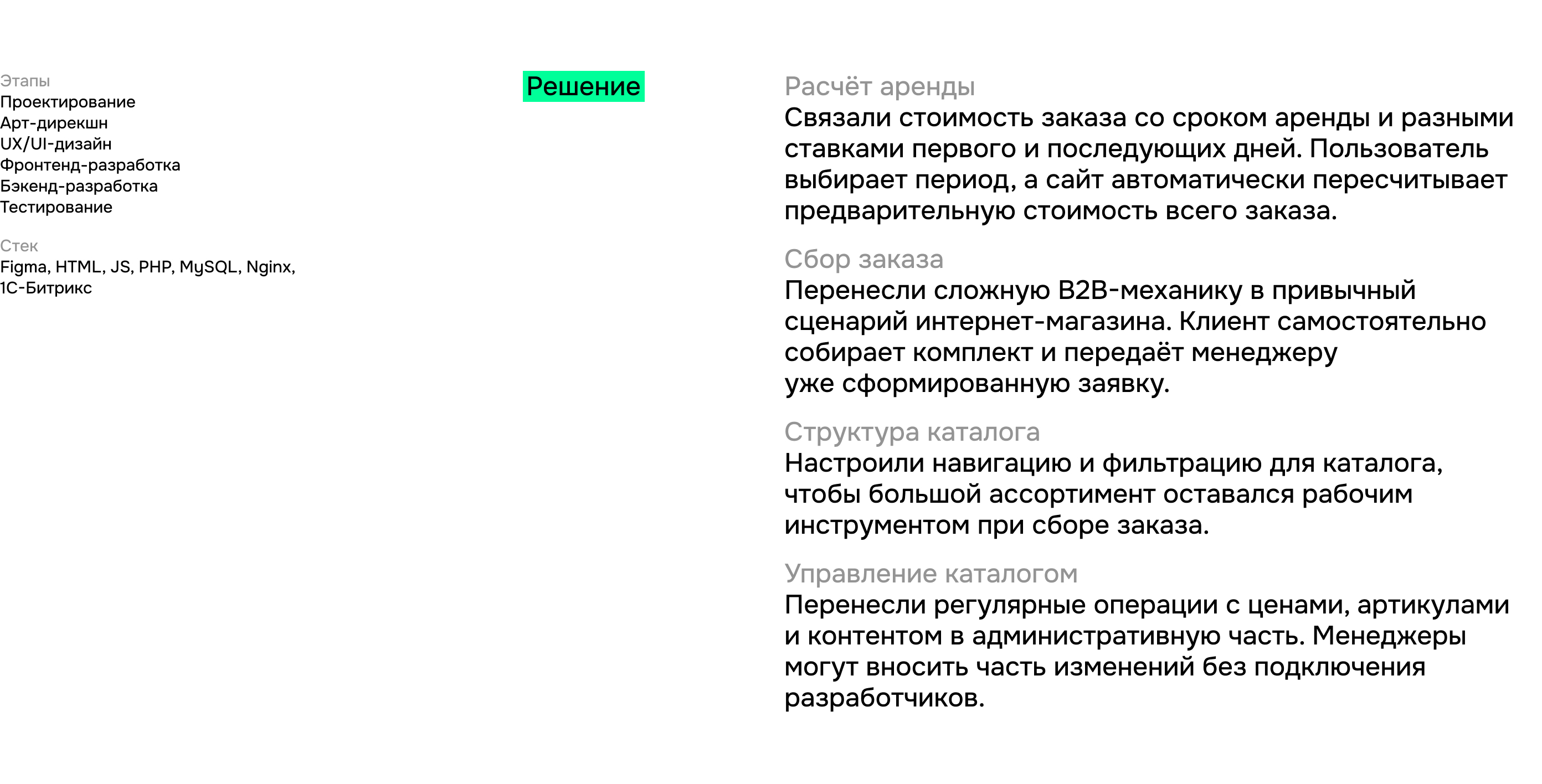Kengo. Автоматизация сервиса аренды — Изображение №6 — Интерфейсы на Dprofile